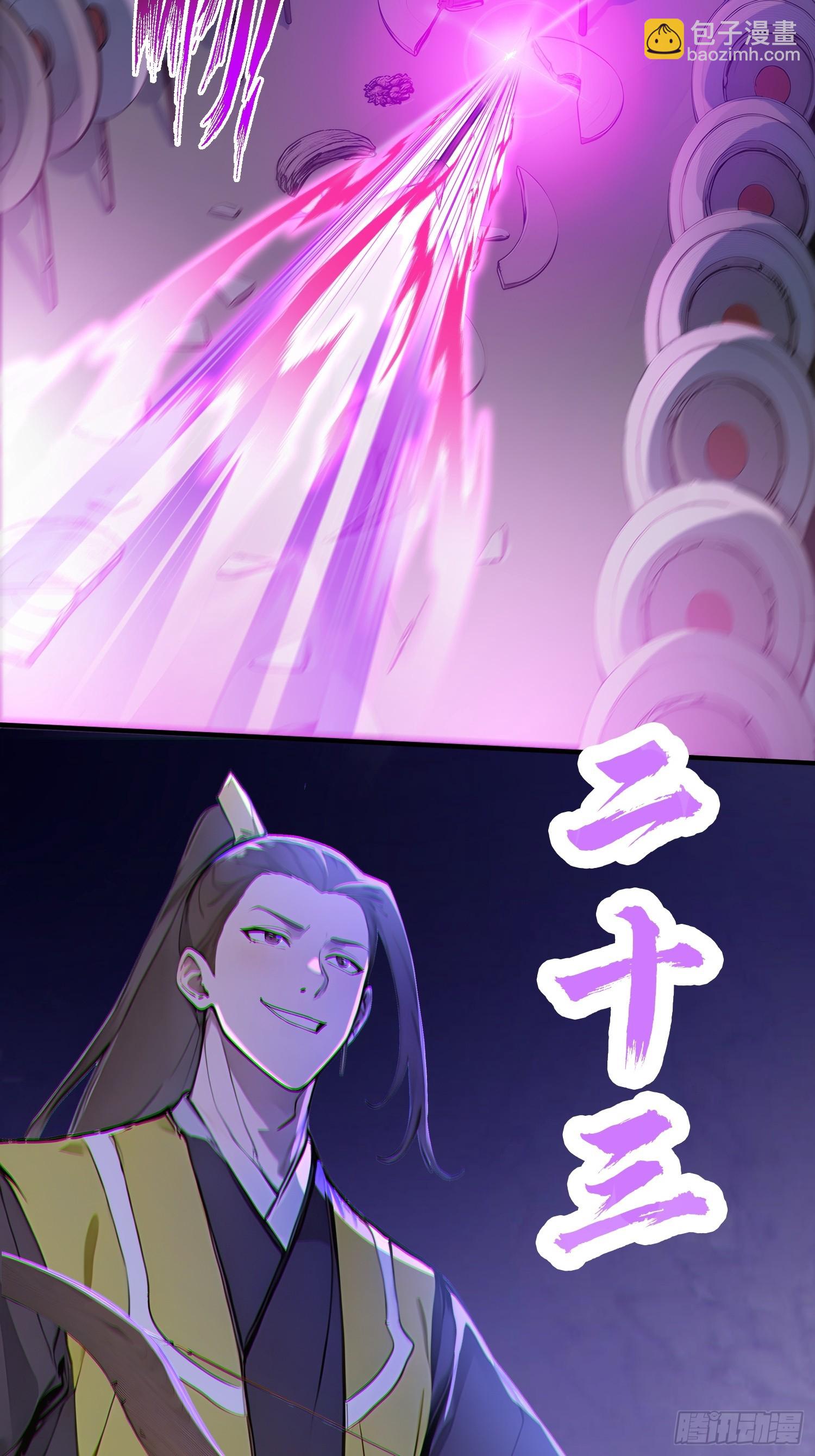 57   射箭英雄传！(1/2)-第58话