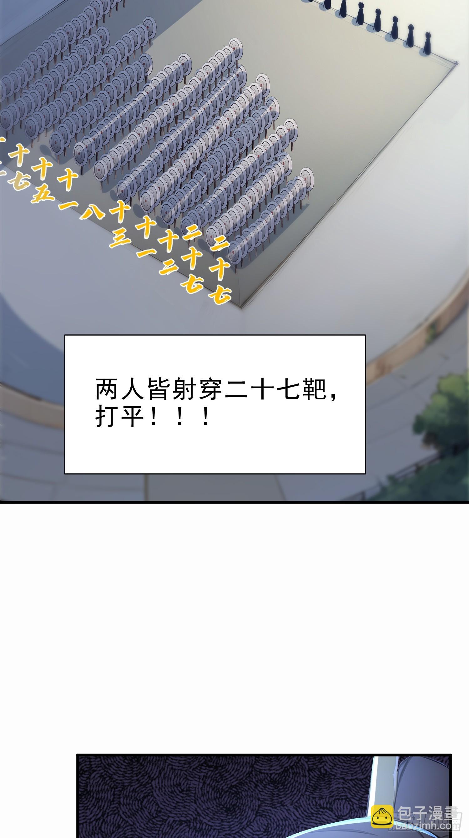 57   射箭英雄传！(1/2)-第58话