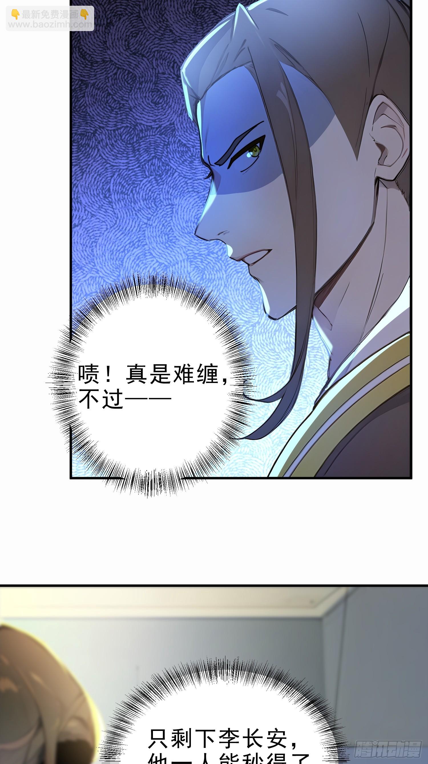 57   射箭英雄传！(1/2)-第58话