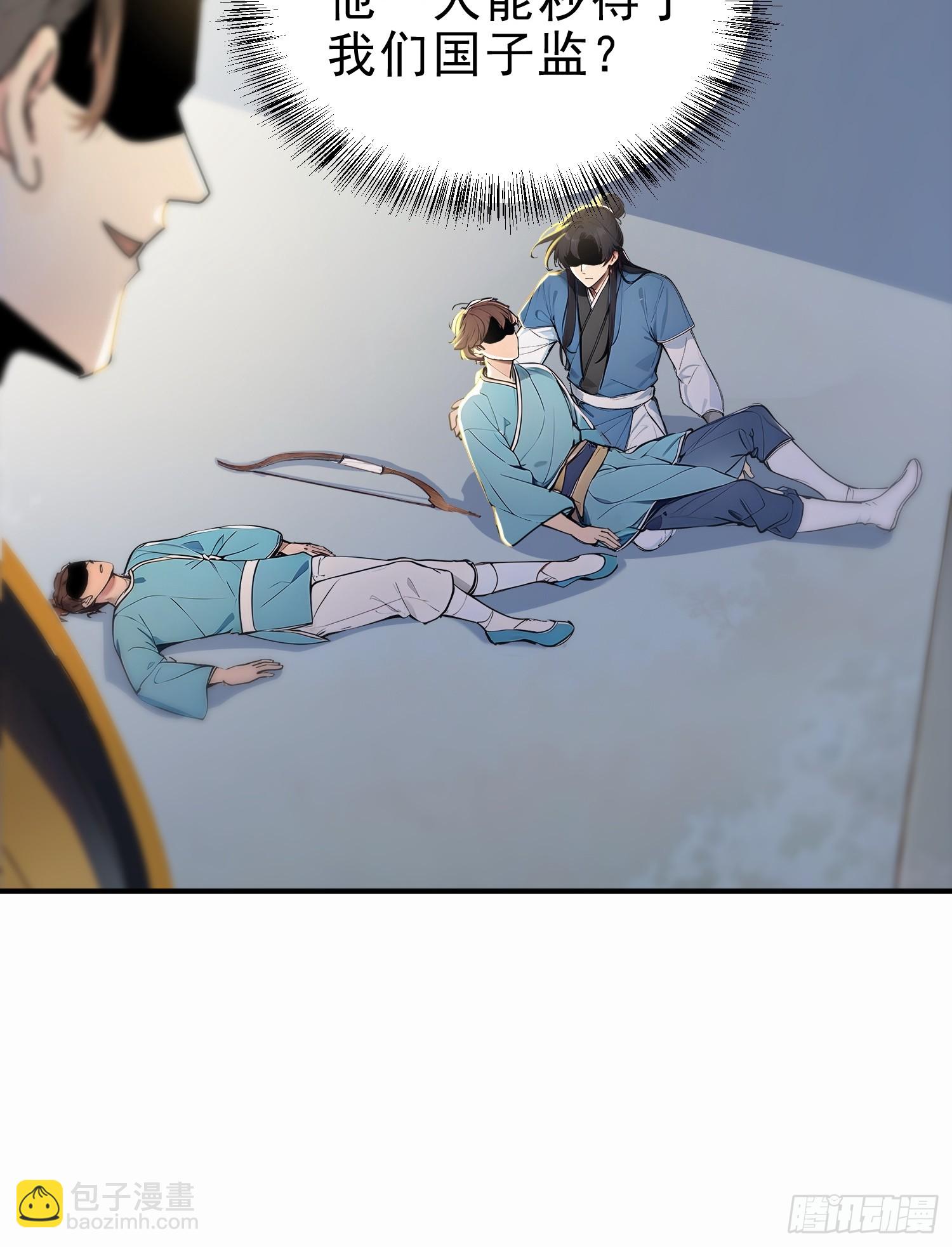 57   射箭英雄传！(1/2)-第58话