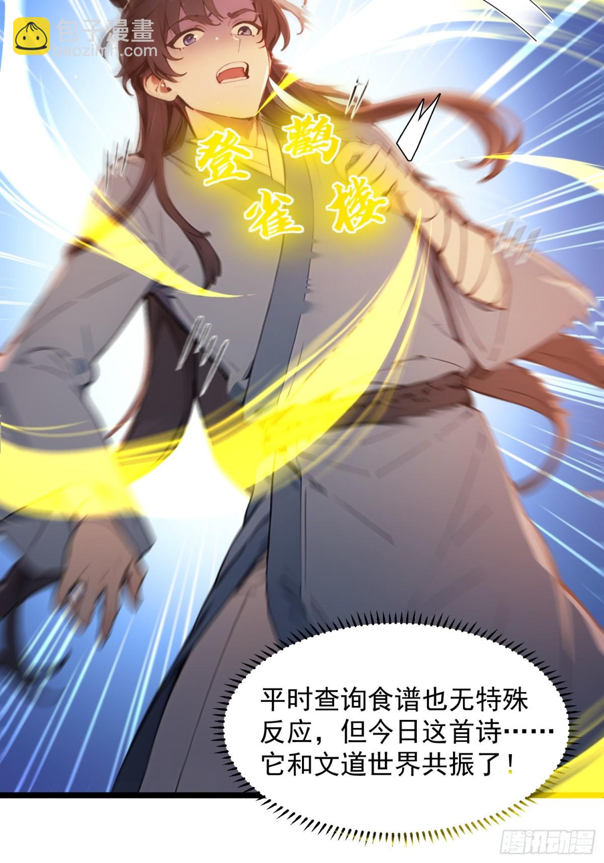 06  先天文气大爆发(1/2)-第6话