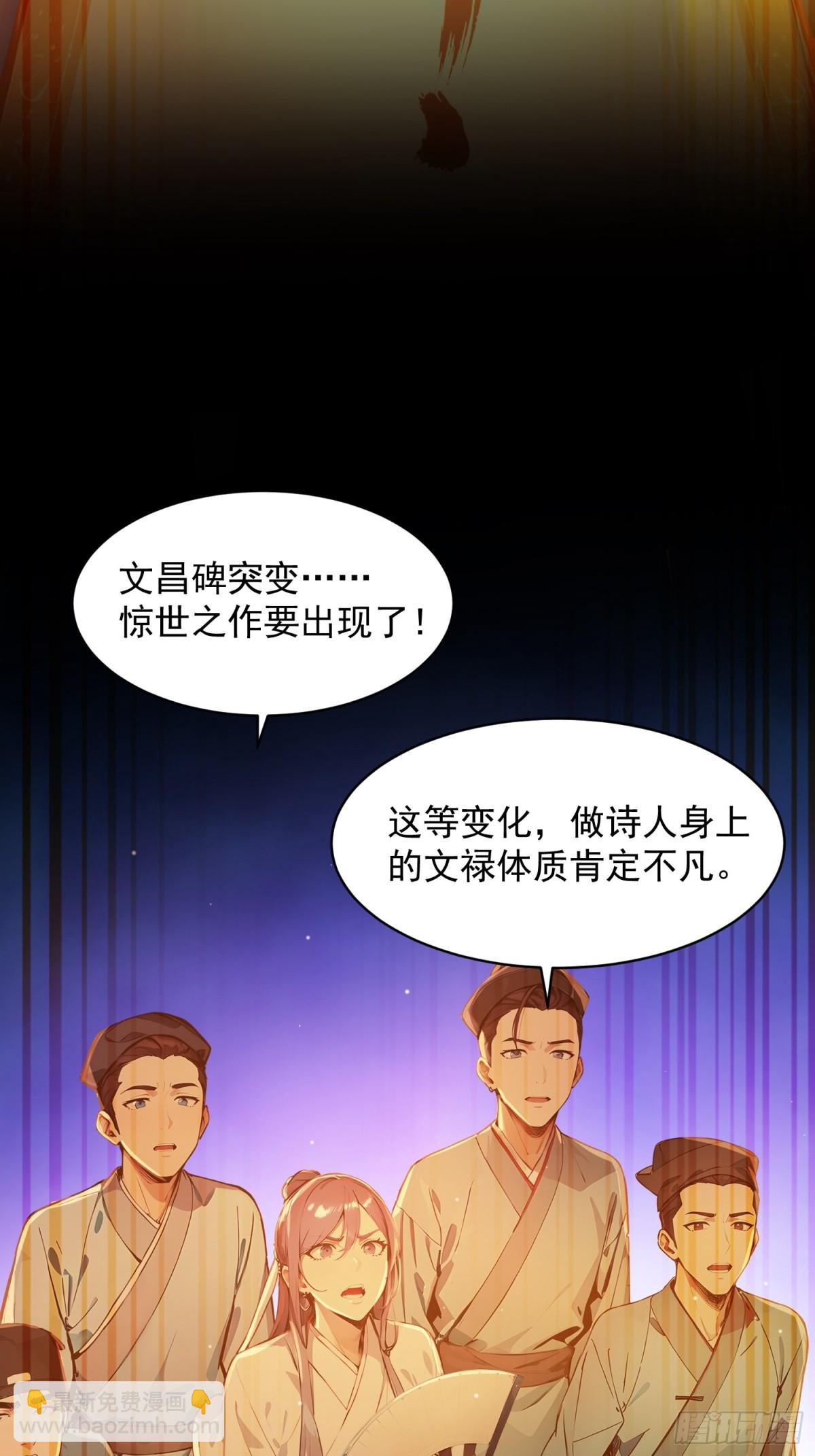 06  先天文气大爆发(1/2)-第6话