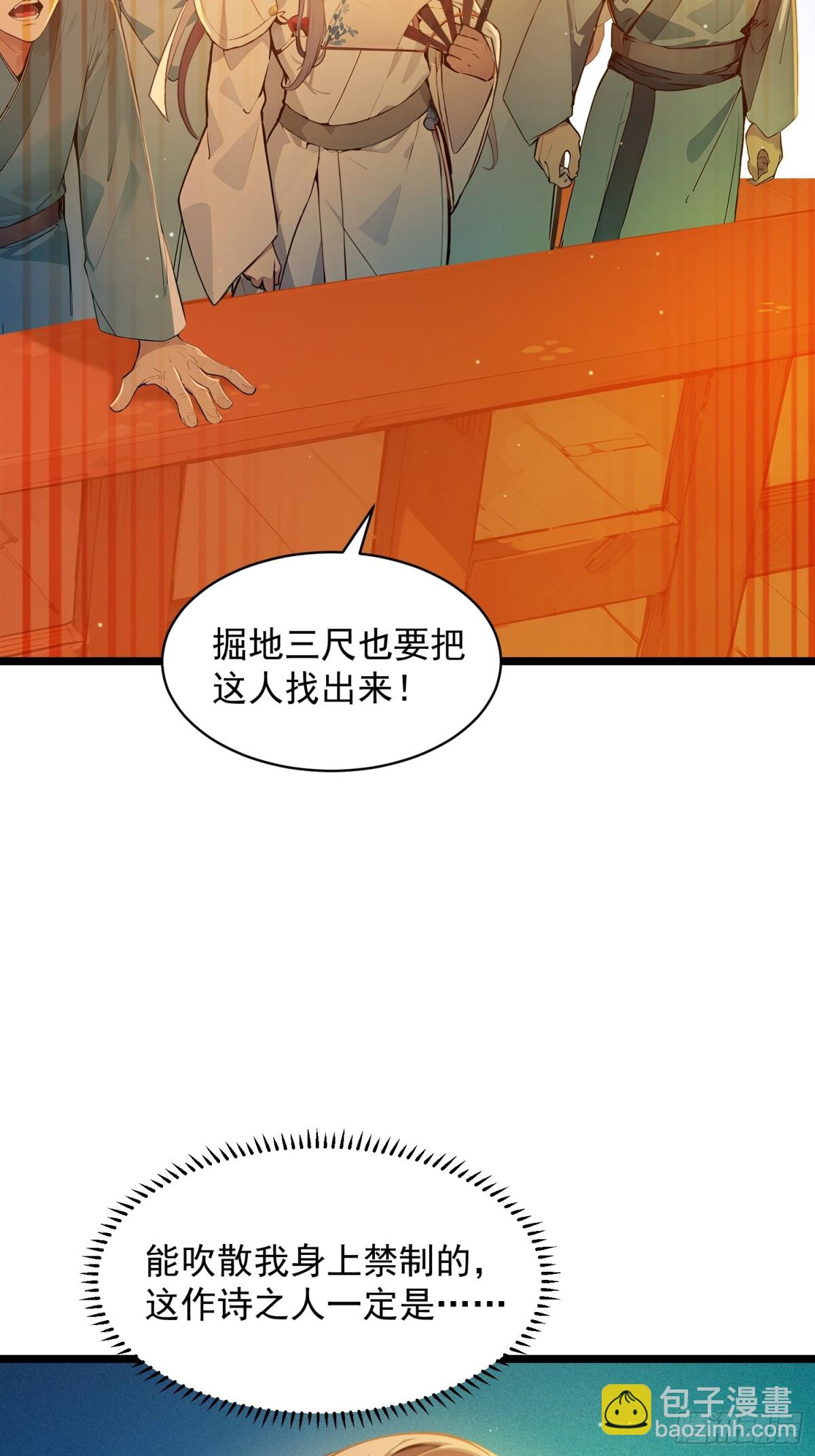 06  先天文气大爆发(1/2)-第6话