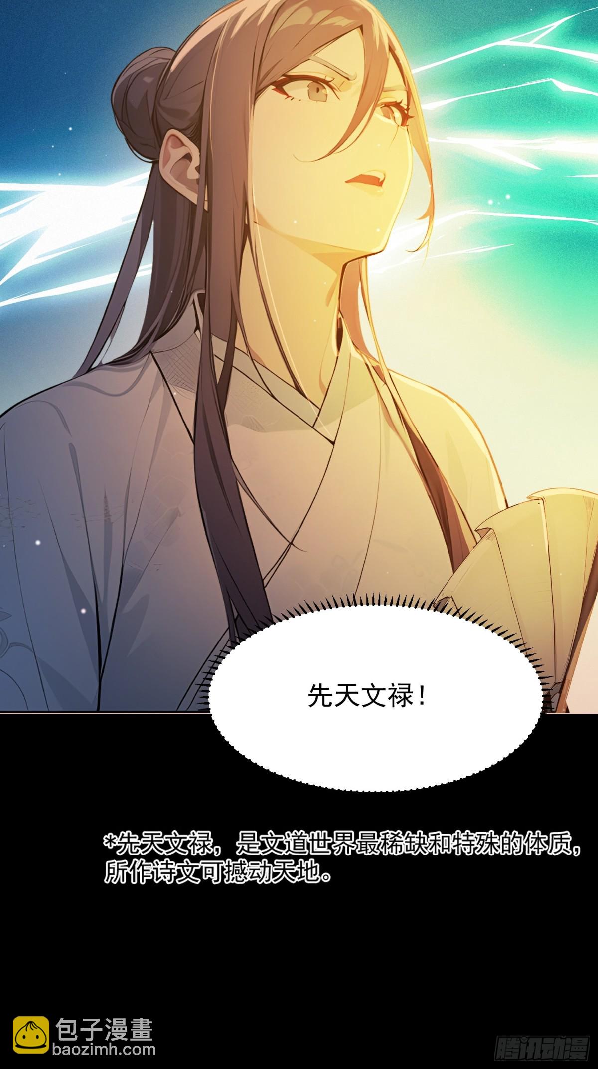 06  先天文气大爆发(1/2)-第6话