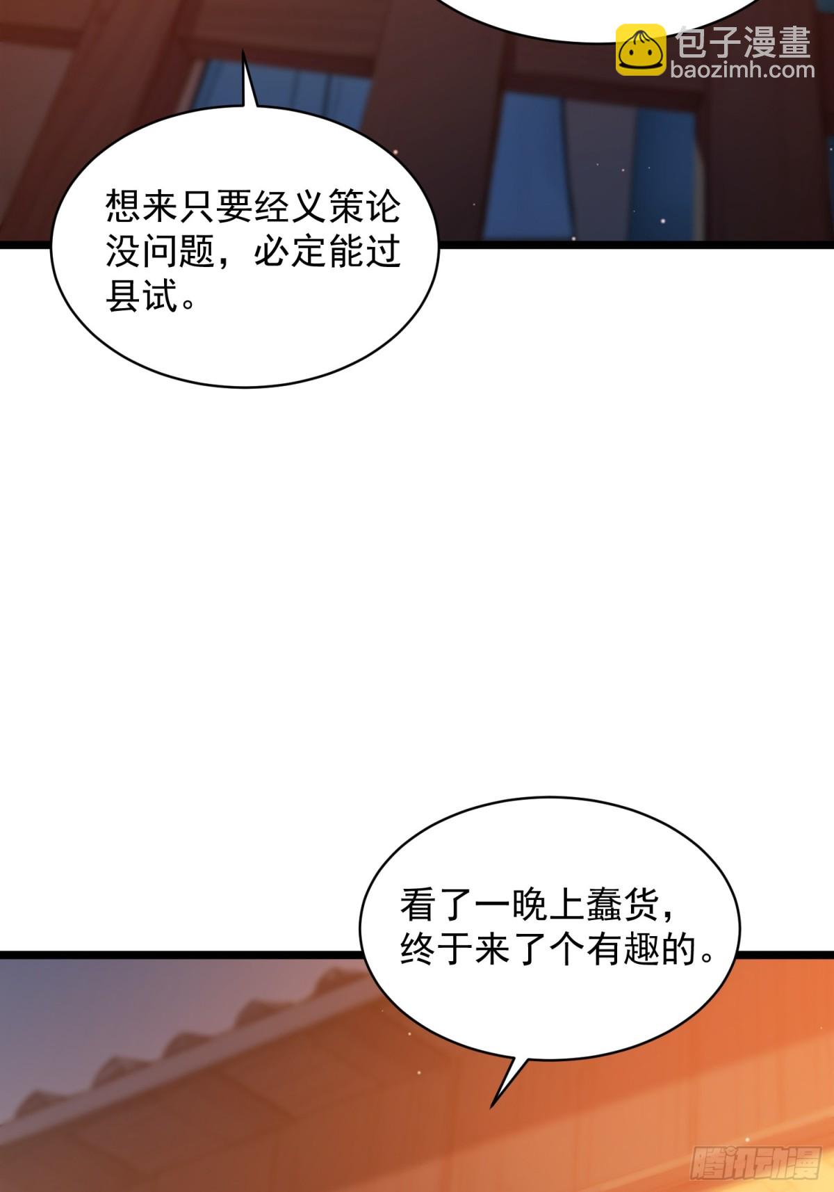 06  先天文气大爆发(1/2)-第6话