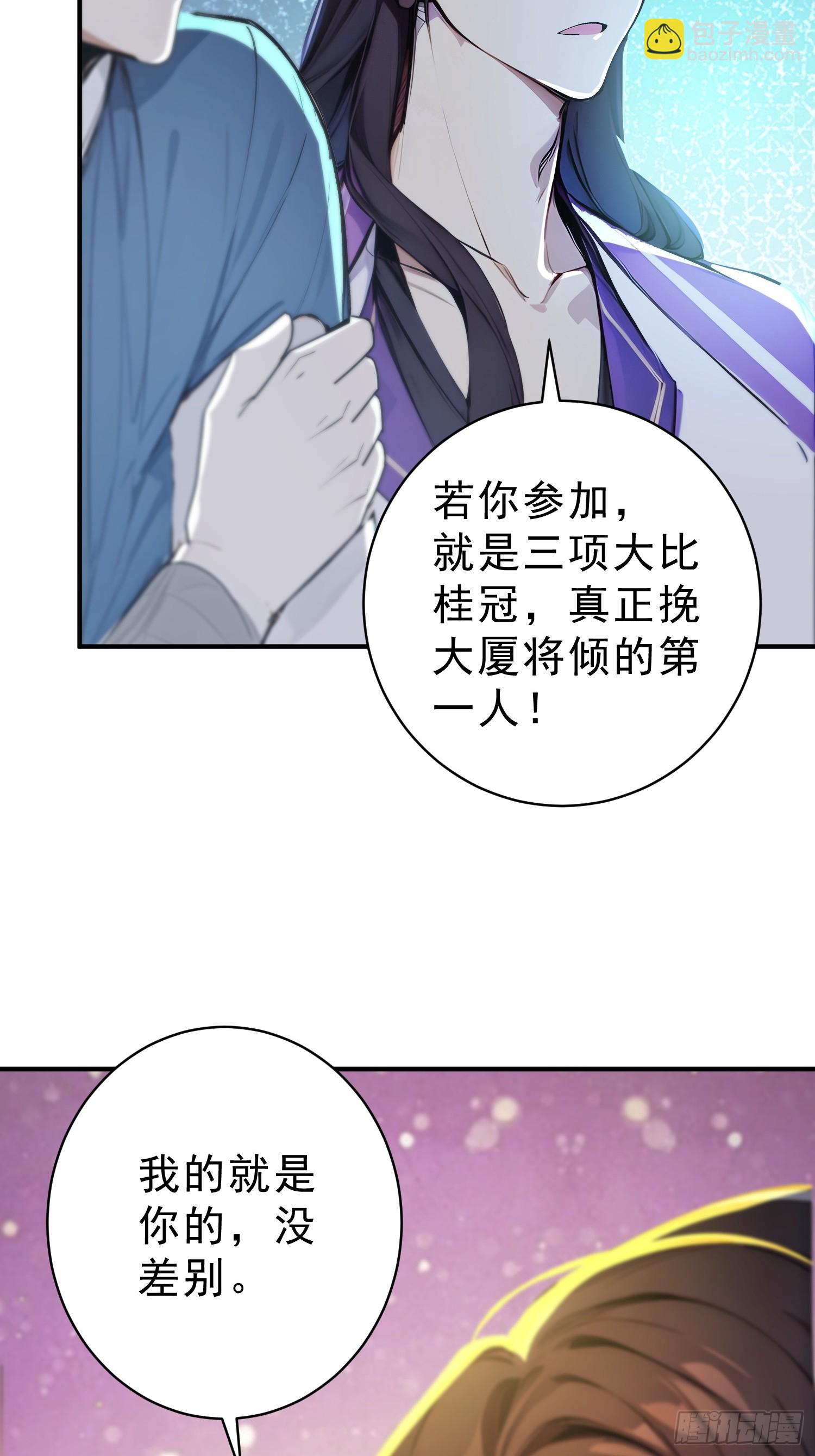 59    李太白消失？-第60话