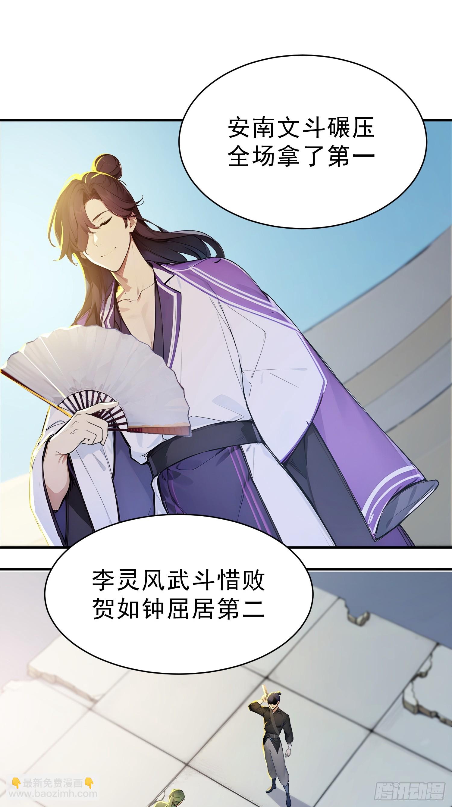 59    李太白消失？-第60话