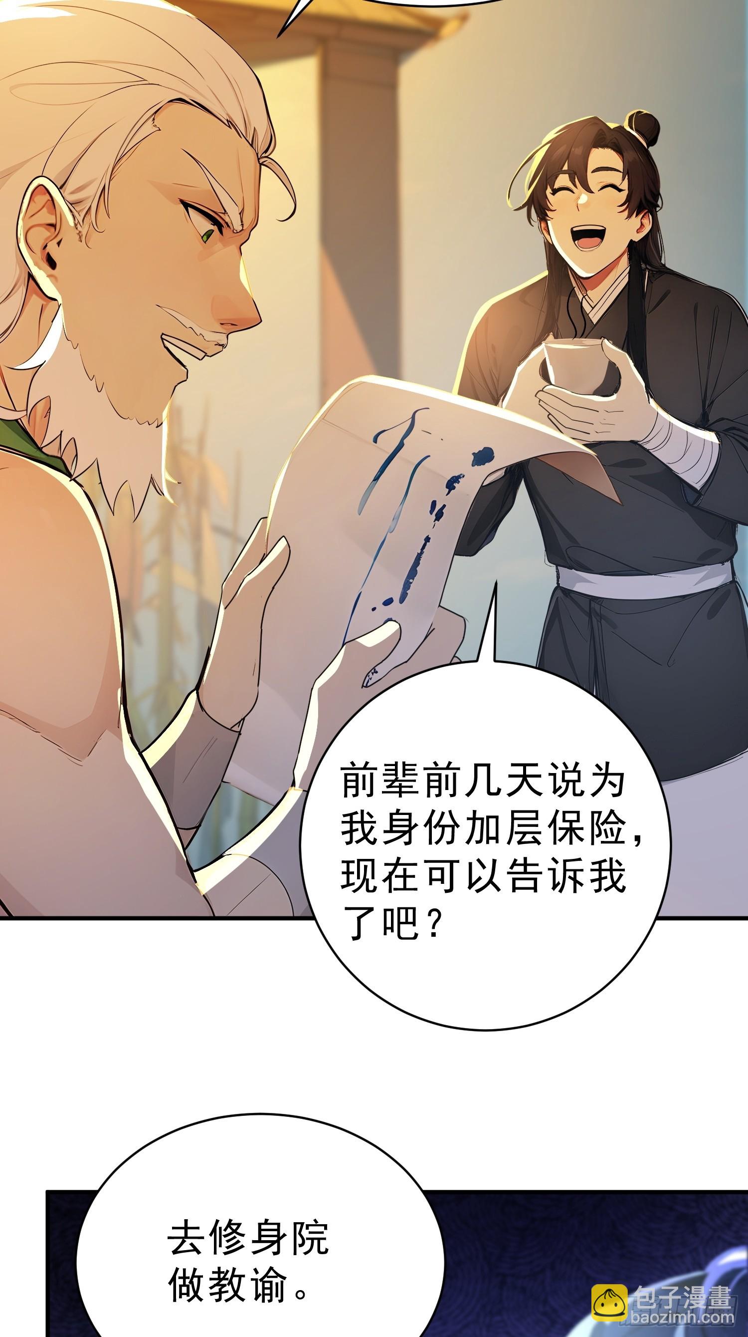 59    李太白消失？-第60话