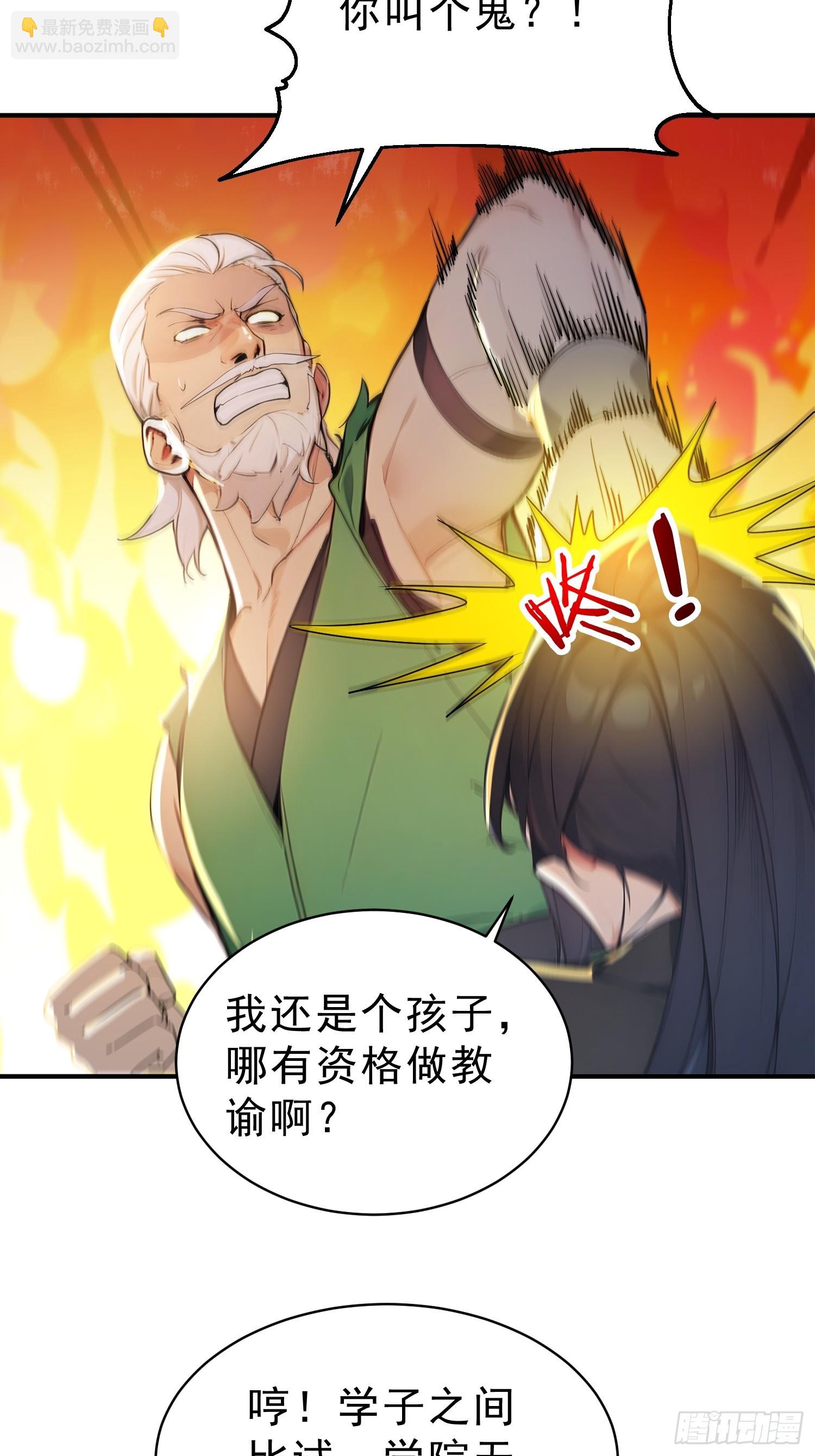 59    李太白消失？-第60话