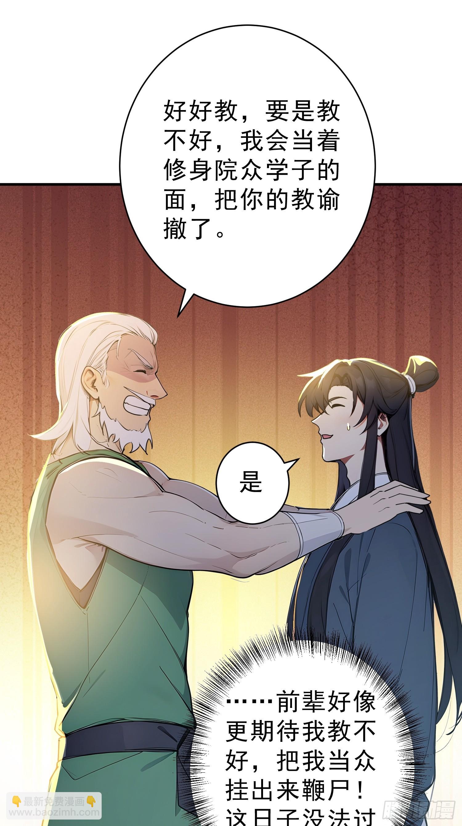 59    李太白消失？-第60话