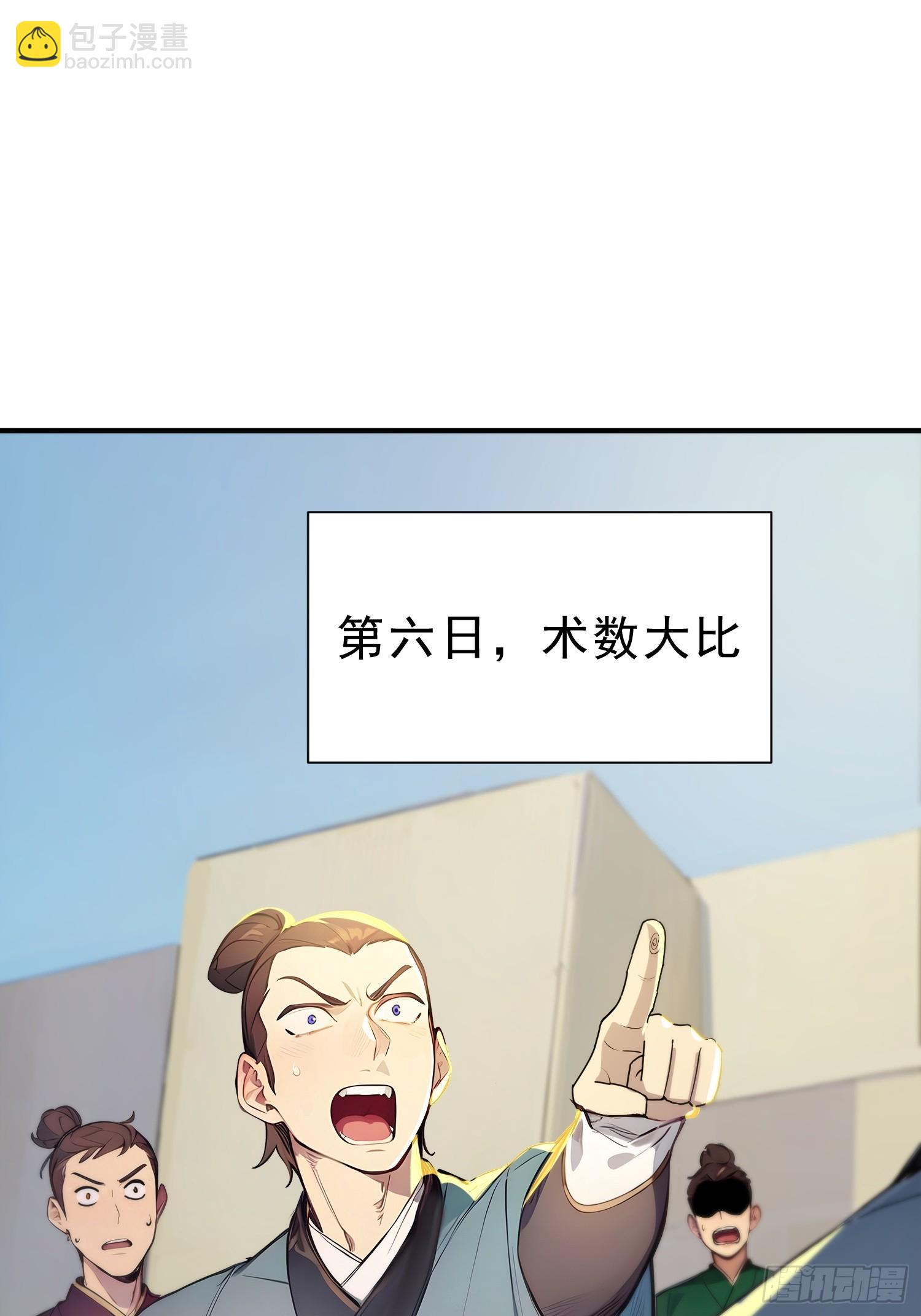 59    李太白消失？-第60话