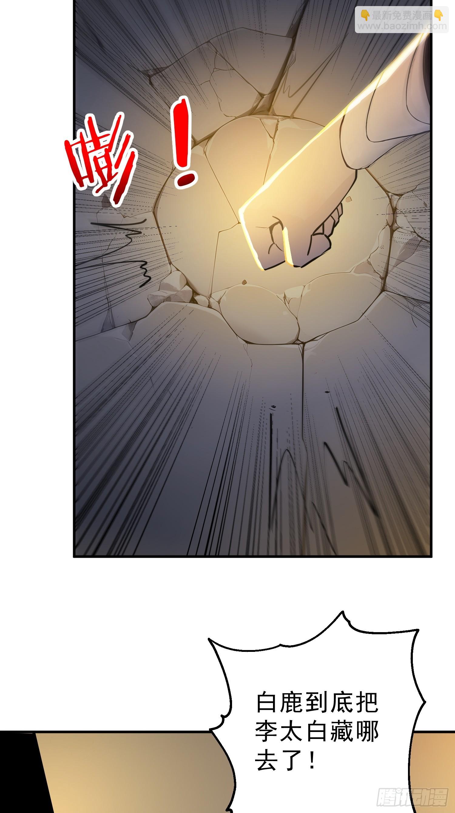 59    李太白消失？-第60话