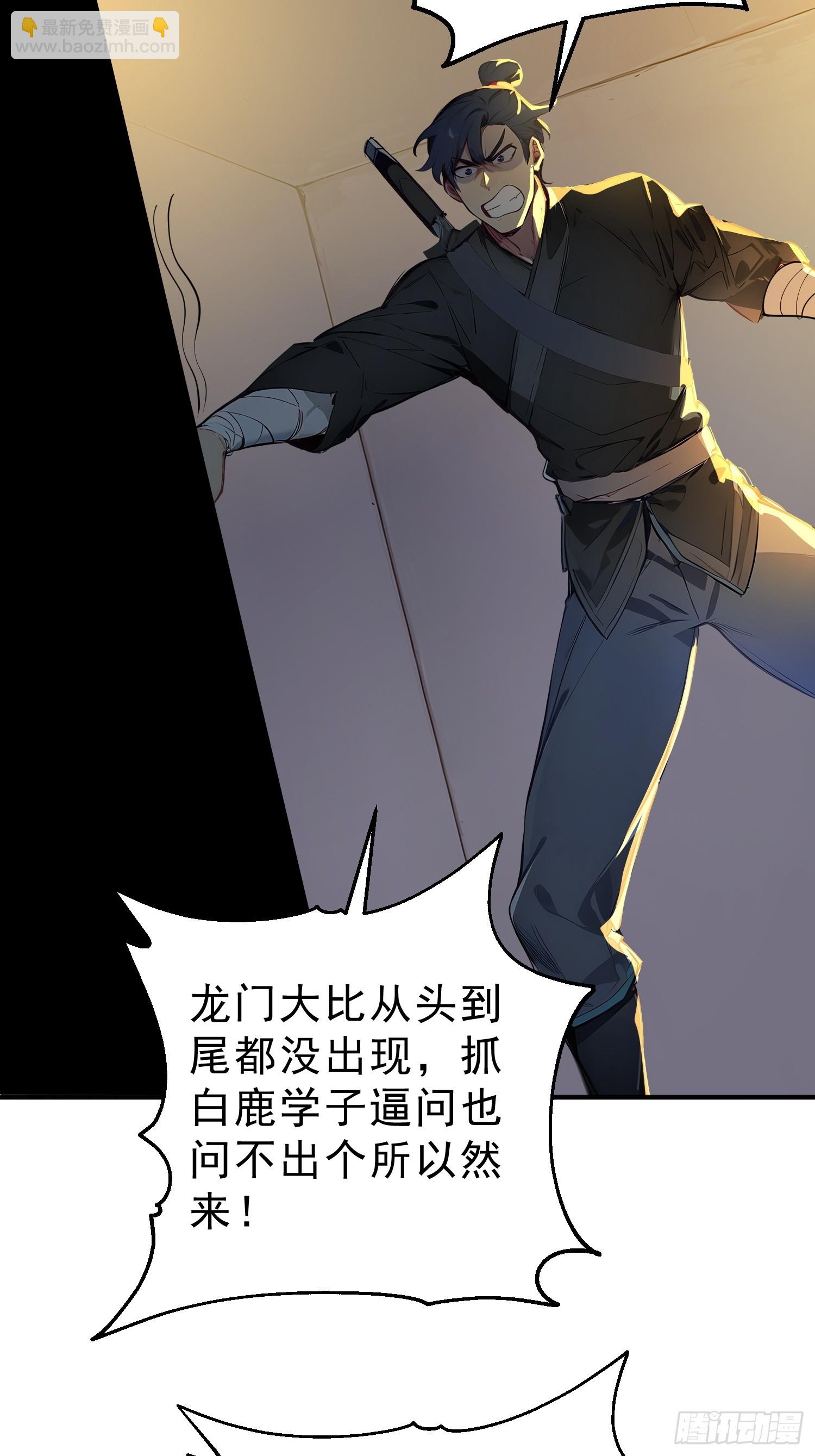 59    李太白消失？-第60话