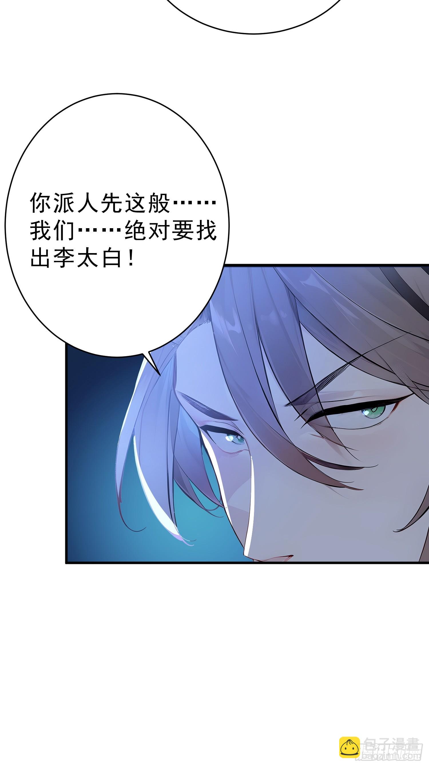 59    李太白消失？-第60话