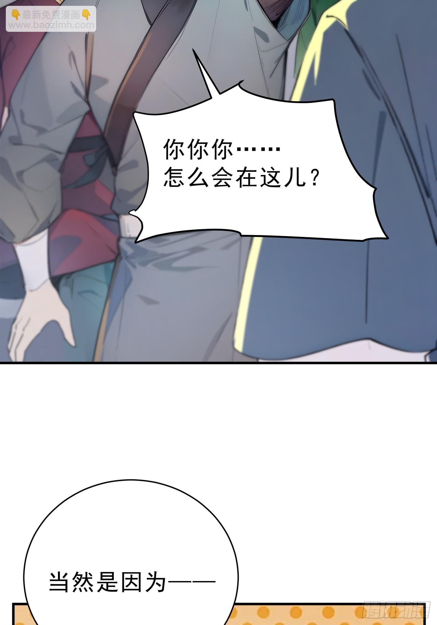 59    李太白消失？-第60话