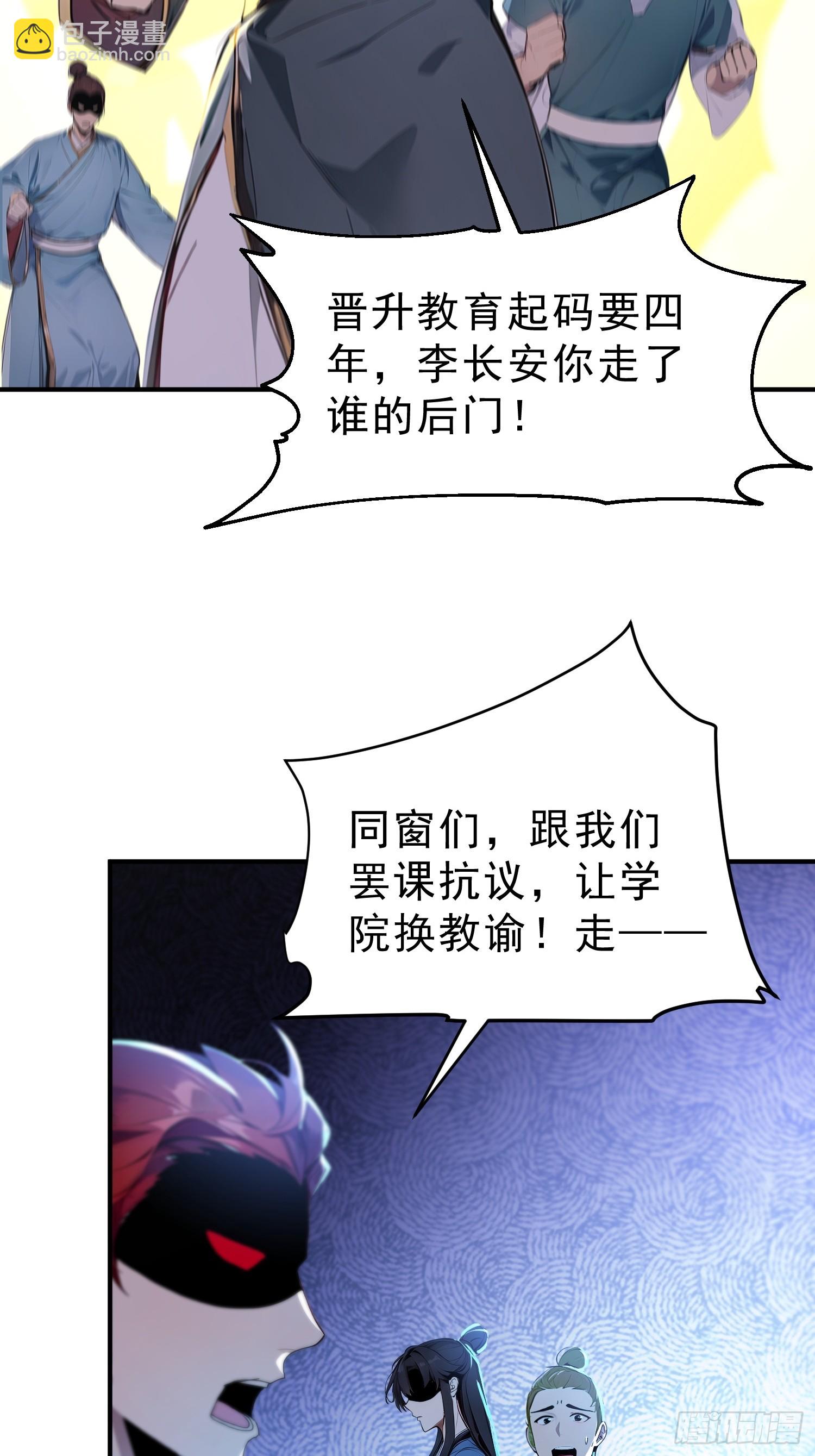 59    李太白消失？-第60话