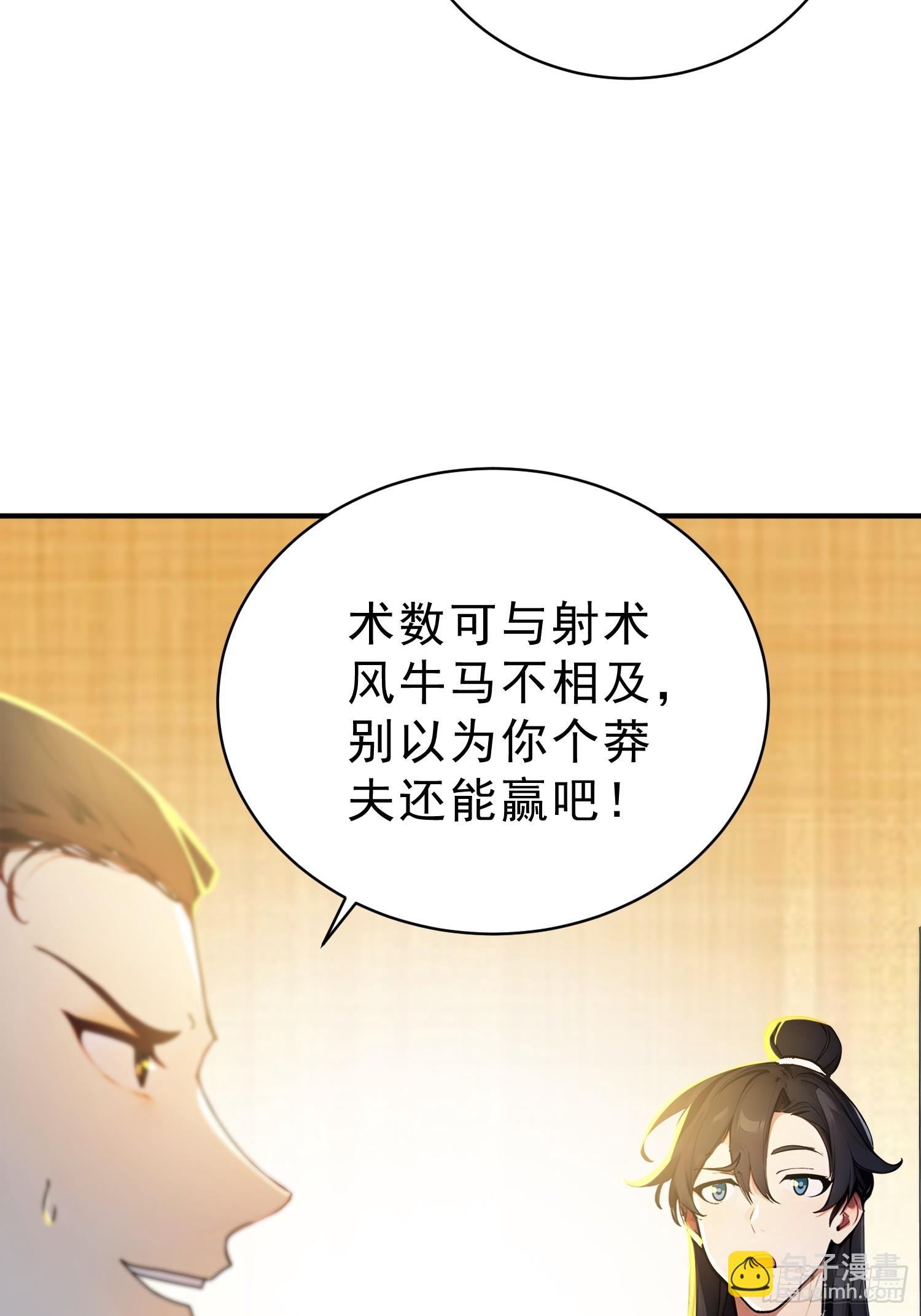 59    李太白消失？-第60话