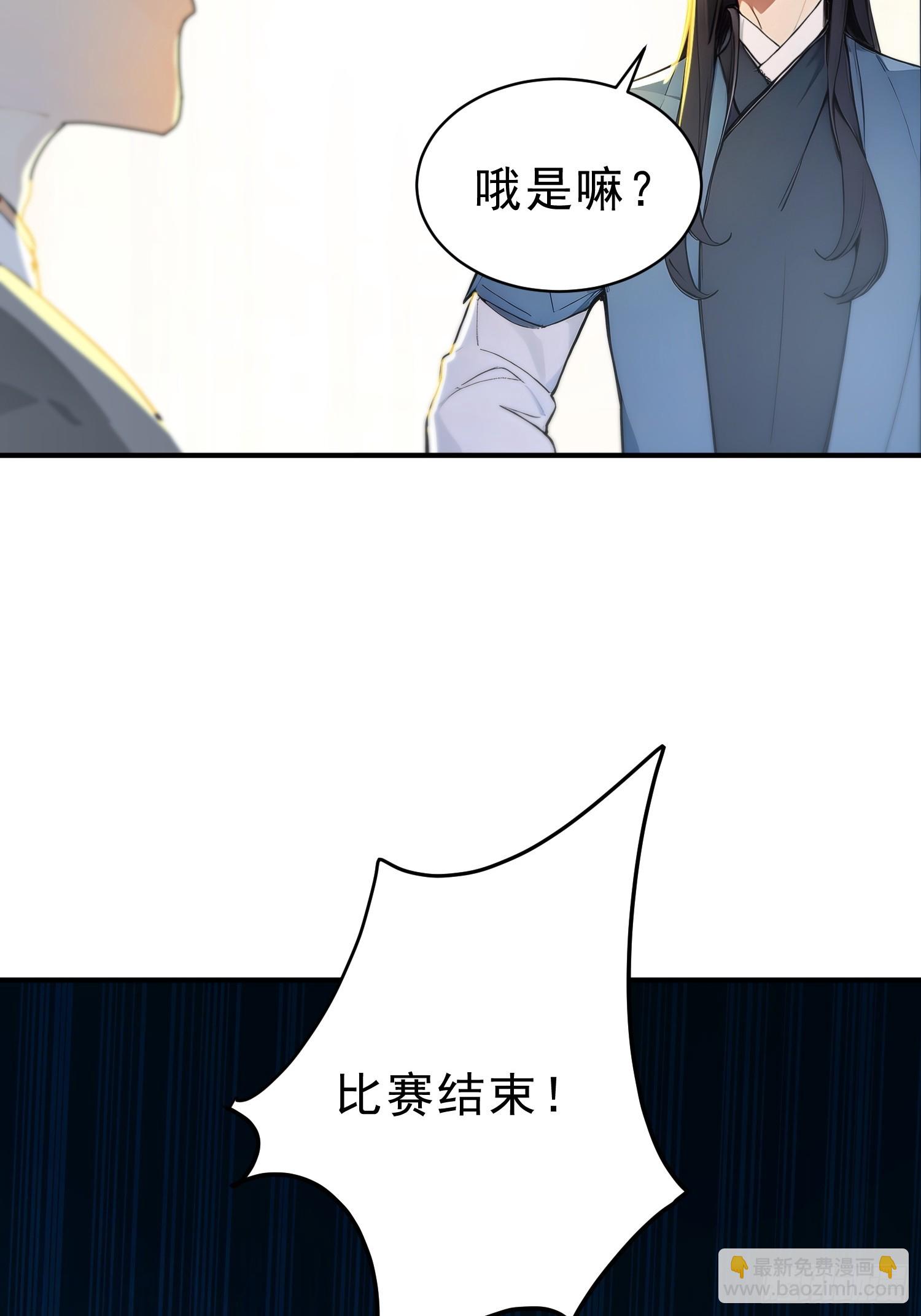 59    李太白消失？-第60话