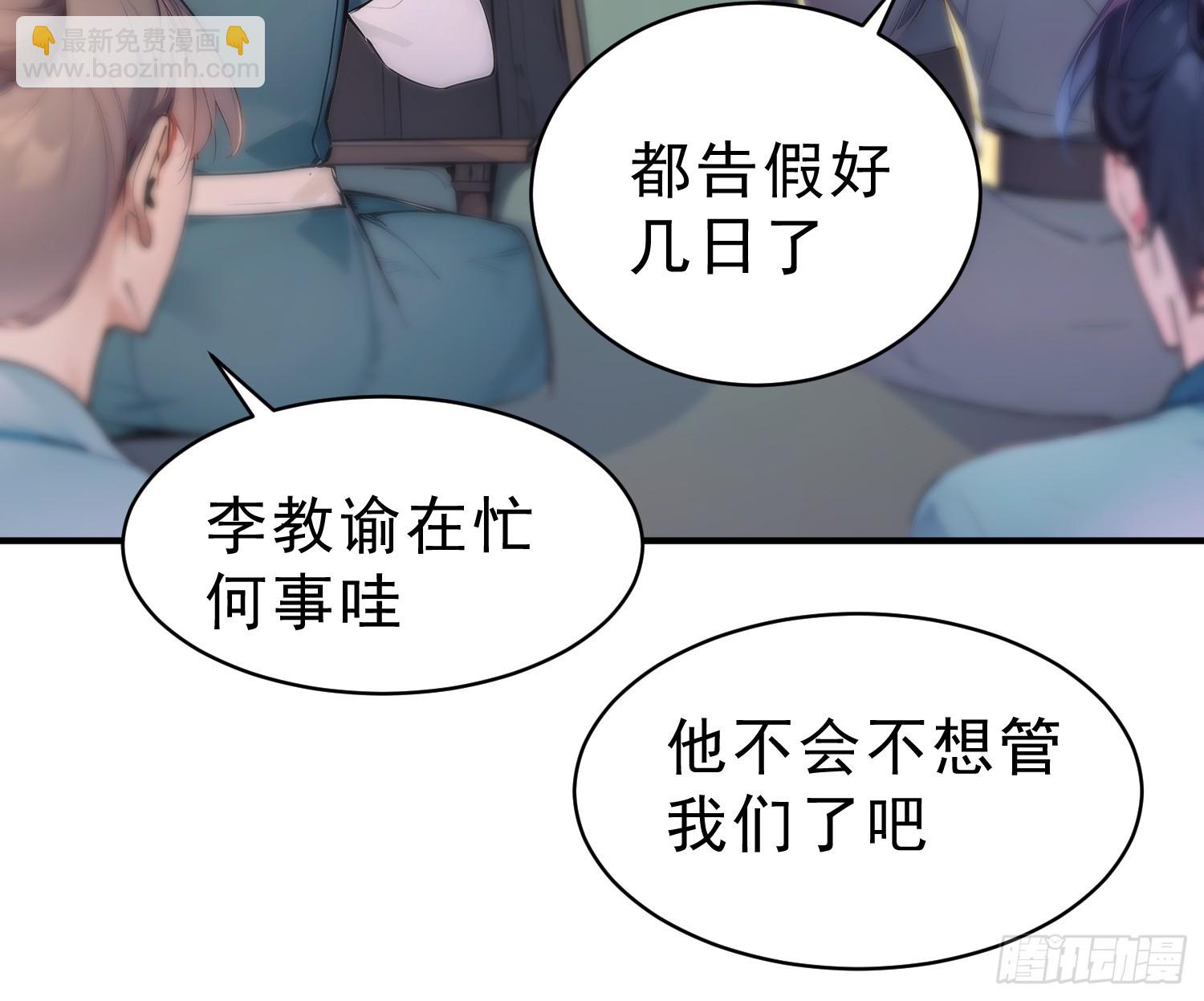 63    行路难！-第64话