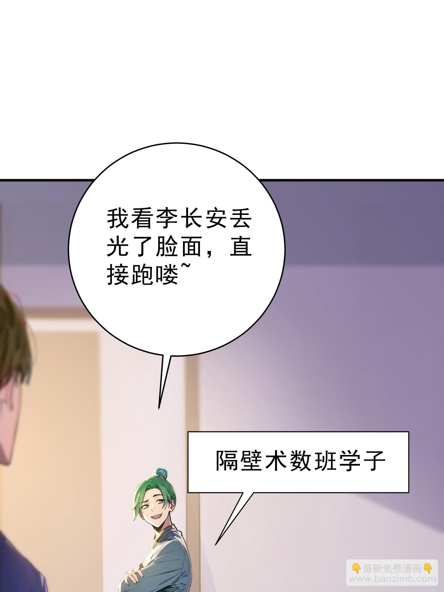 63    行路难！-第64话