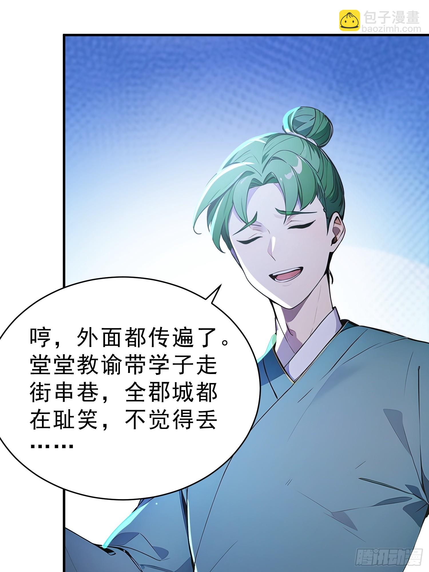 63    行路难！-第64话