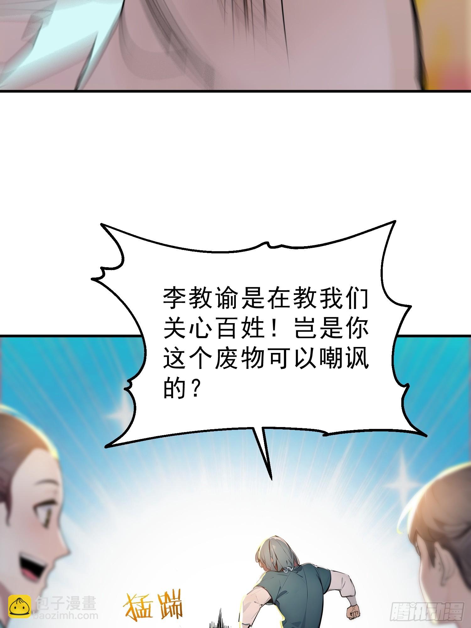 63    行路难！-第64话