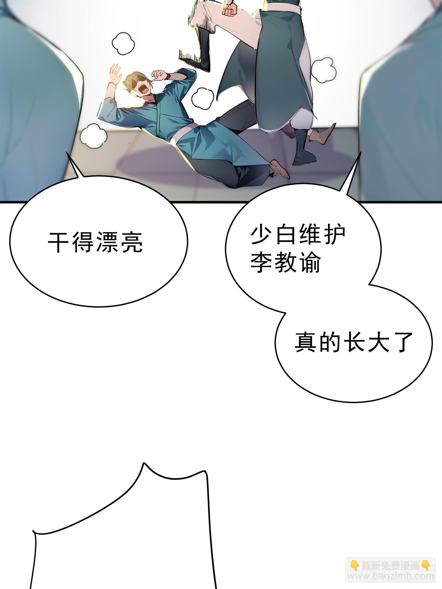 63    行路难！-第64话