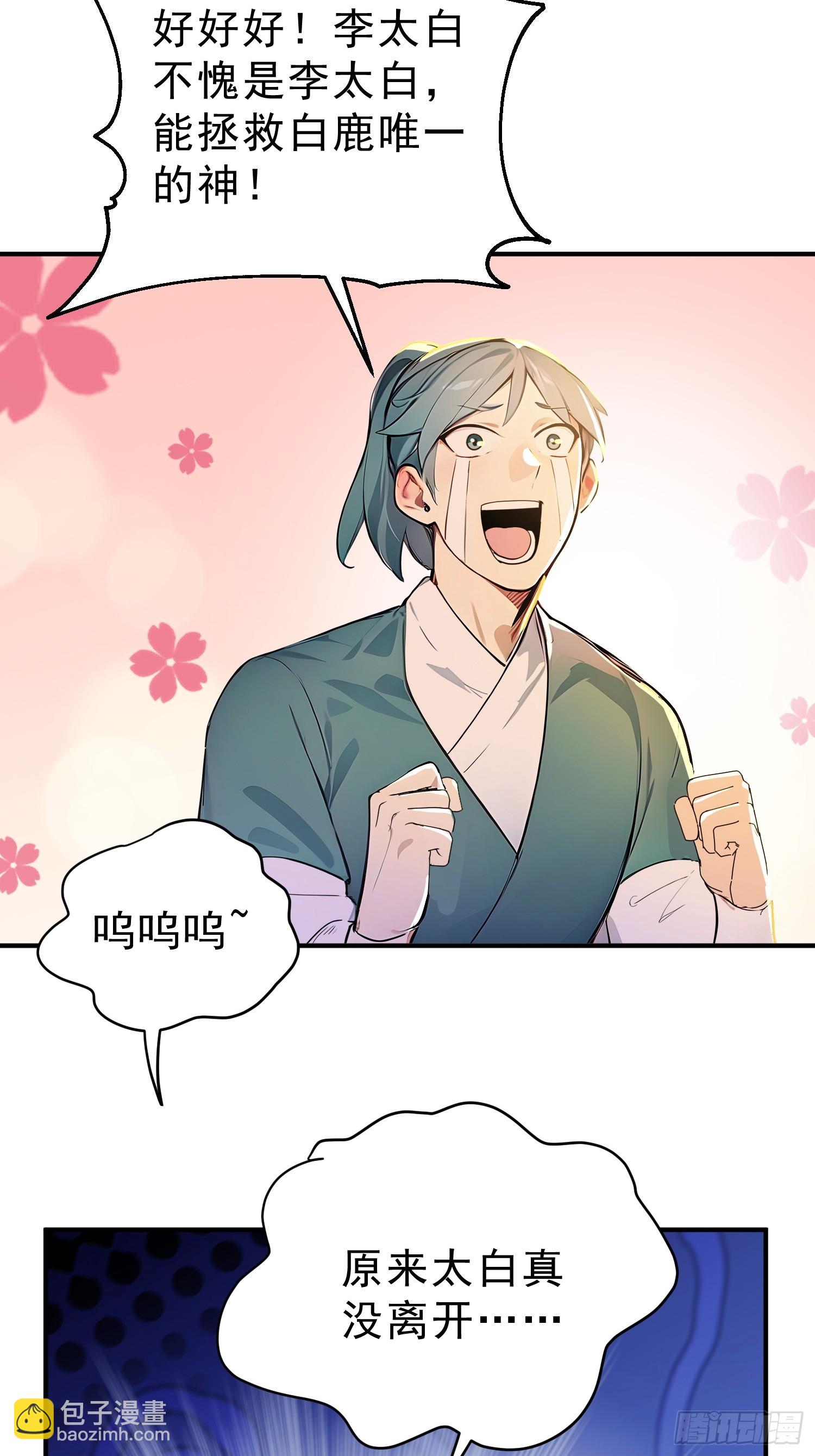 63    行路难！-第64话