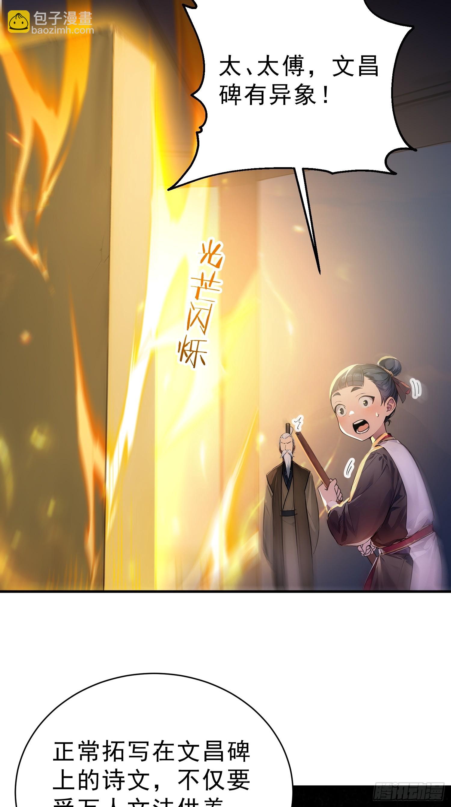 63    行路难！-第64话