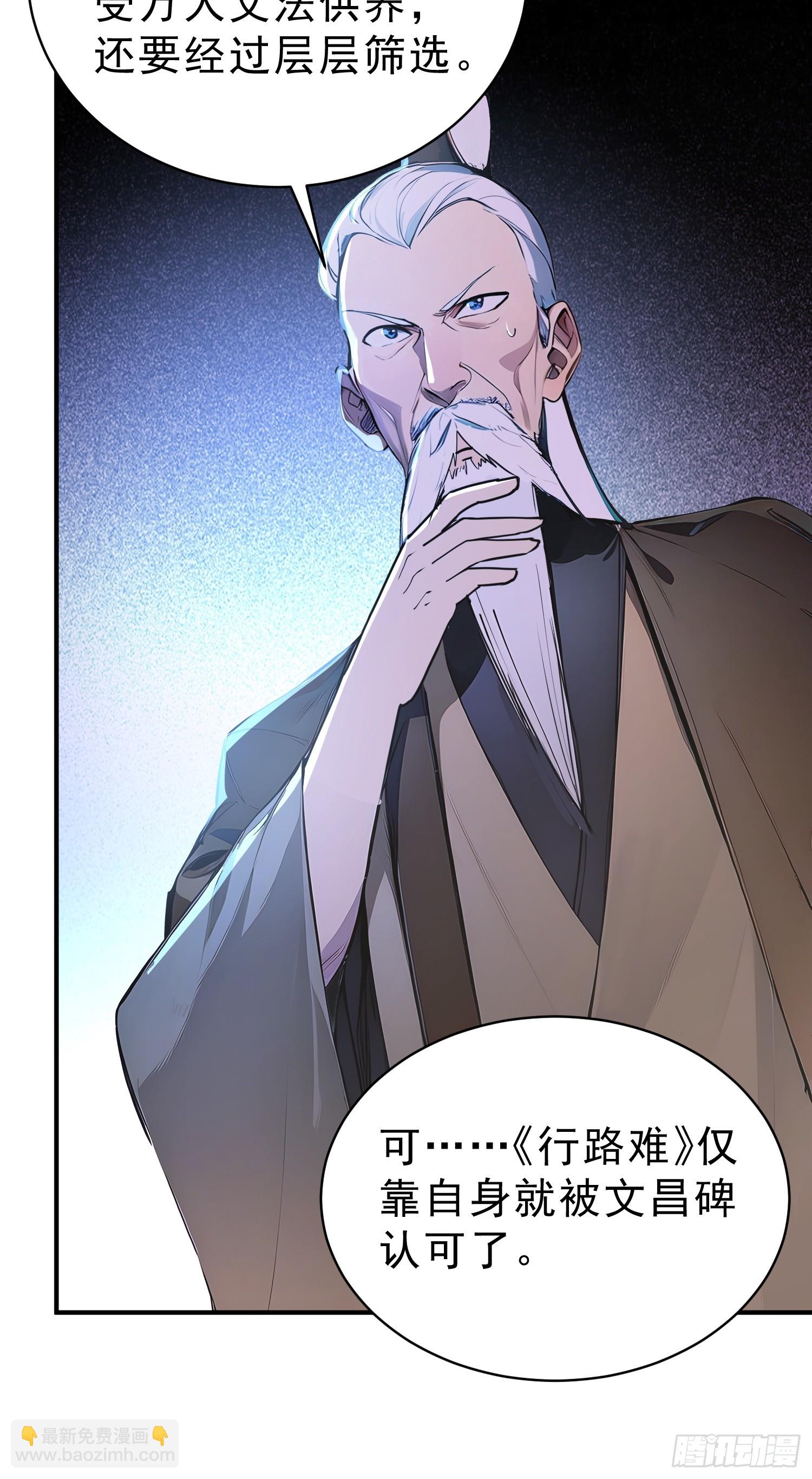 63    行路难！-第64话