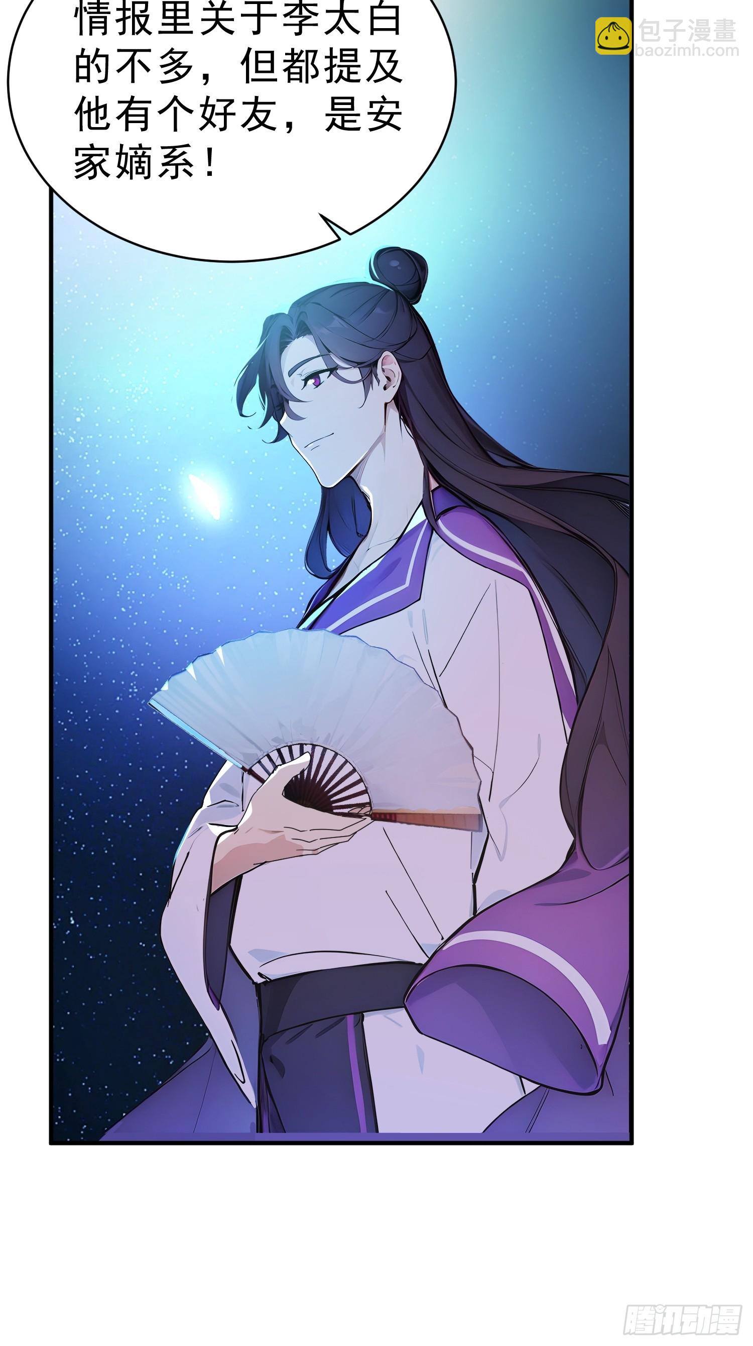 63    行路难！-第64话