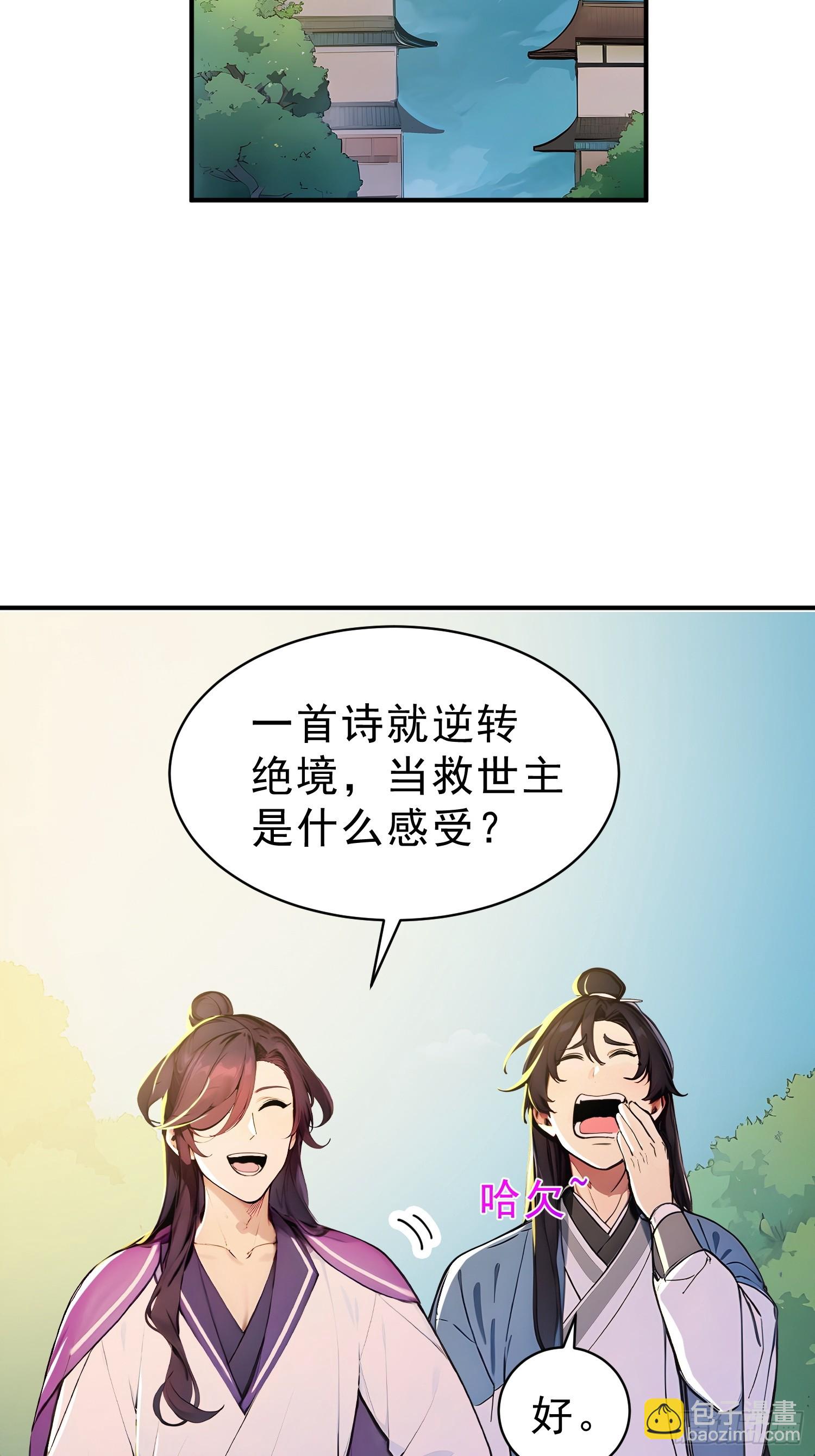 63    行路难！-第64话