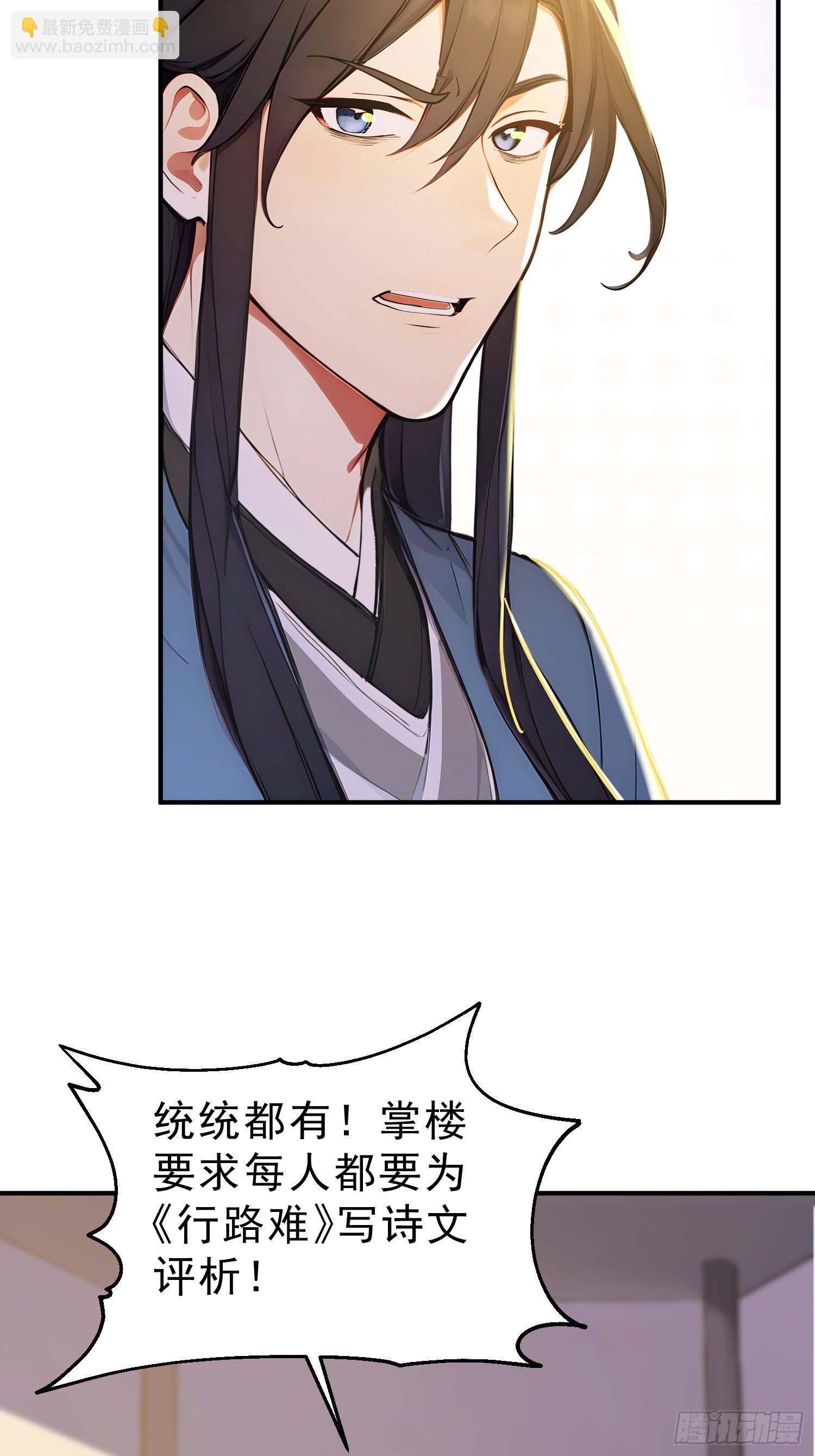 63    行路难！-第64话