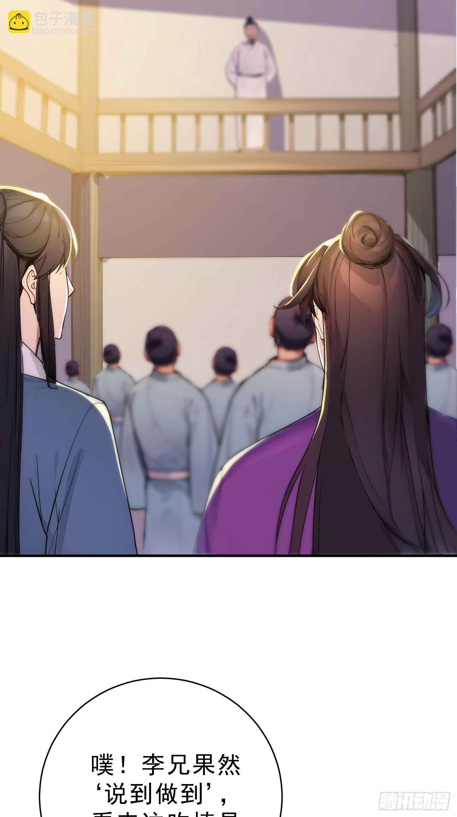 63    行路难！-第64话