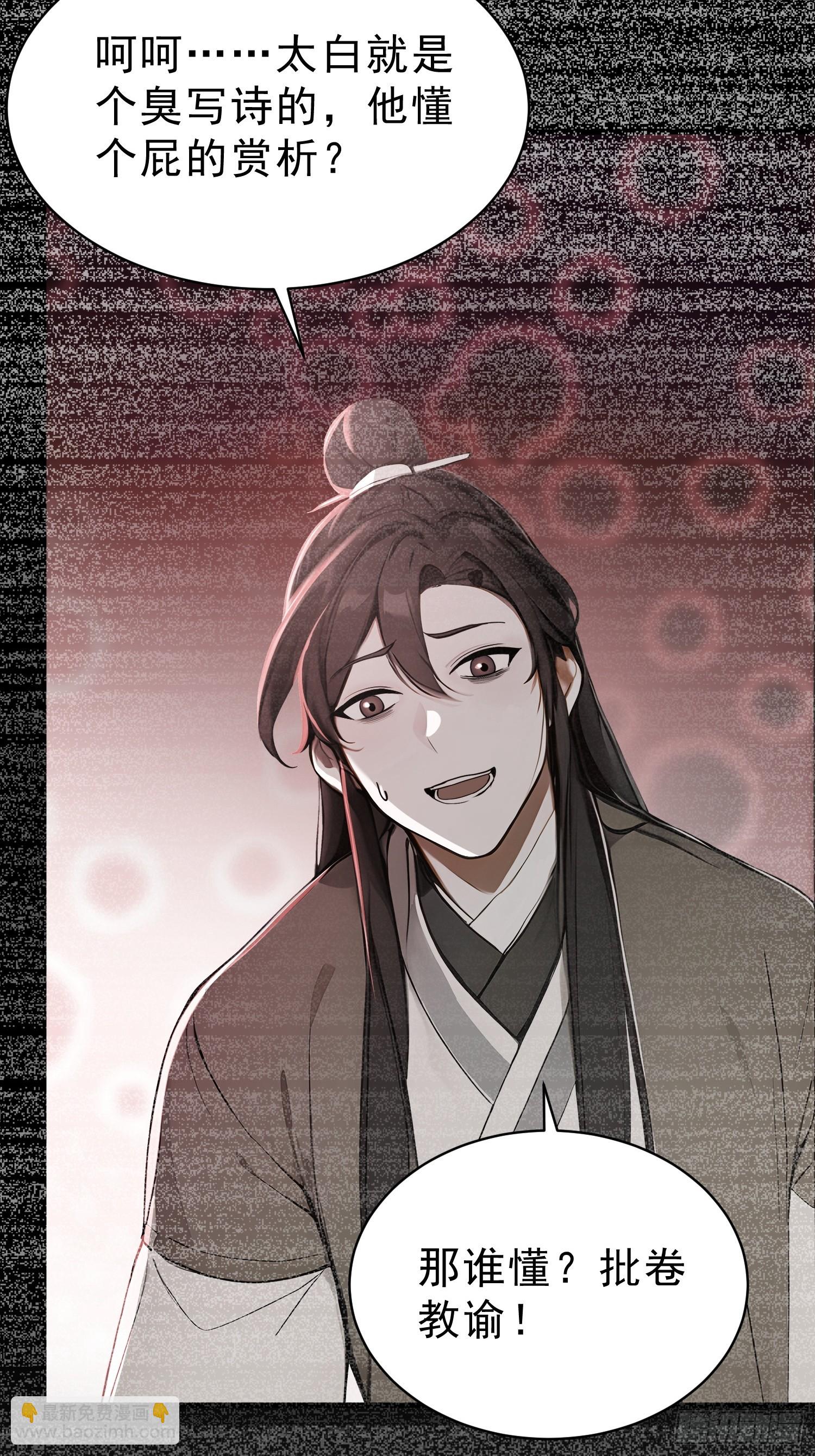 63    行路难！-第64话