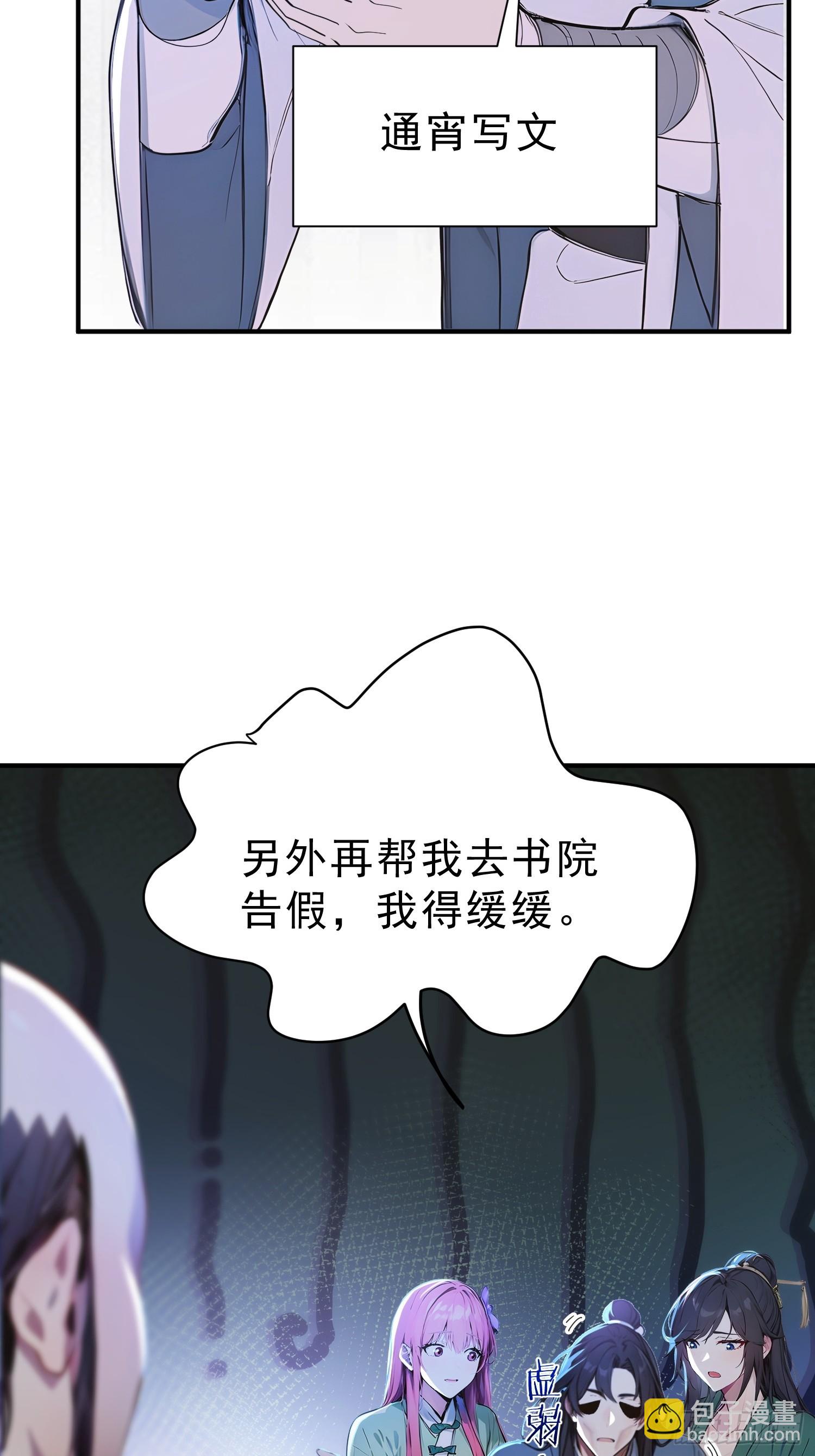 63    行路难！-第64话