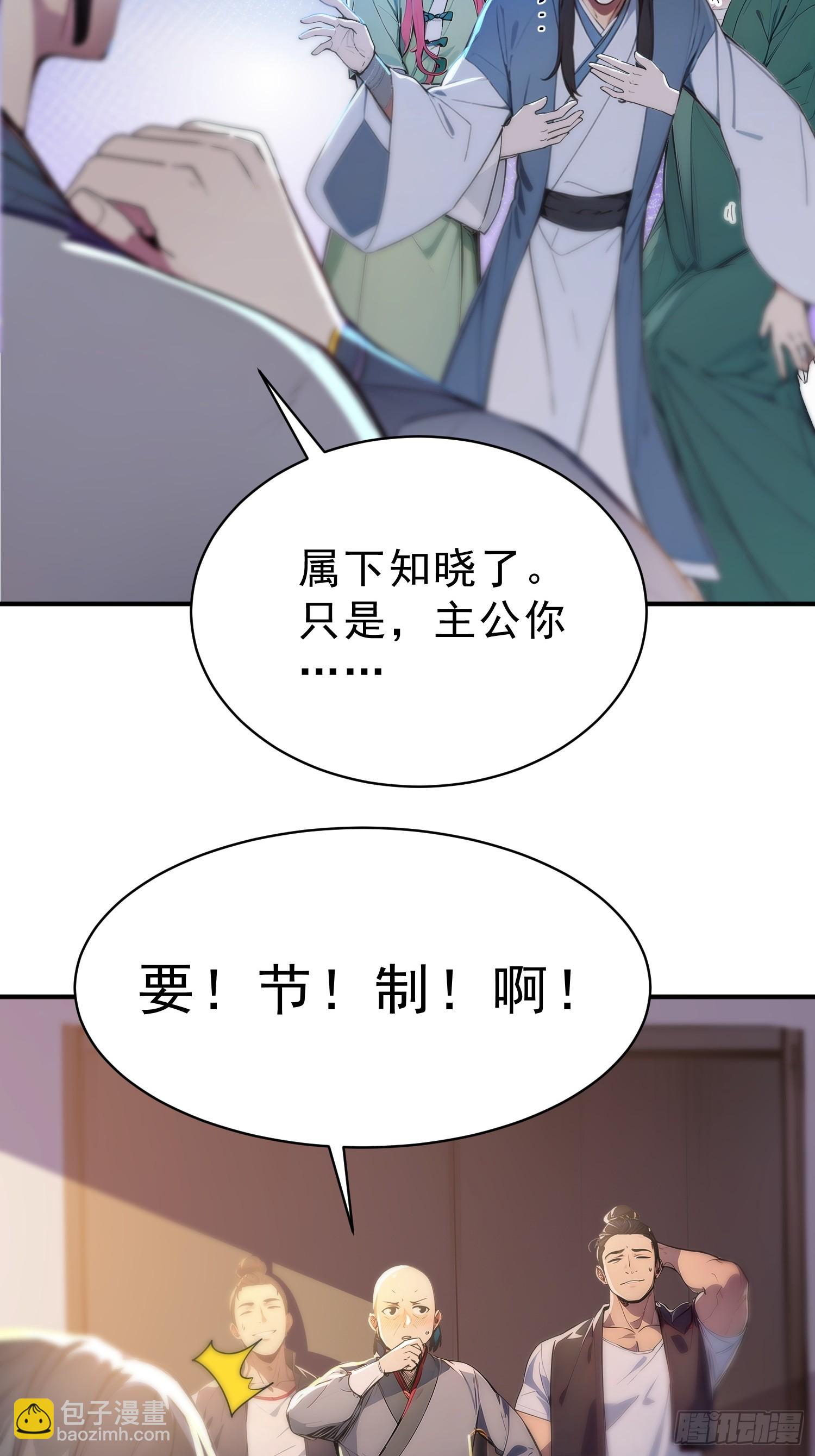 63    行路难！-第64话