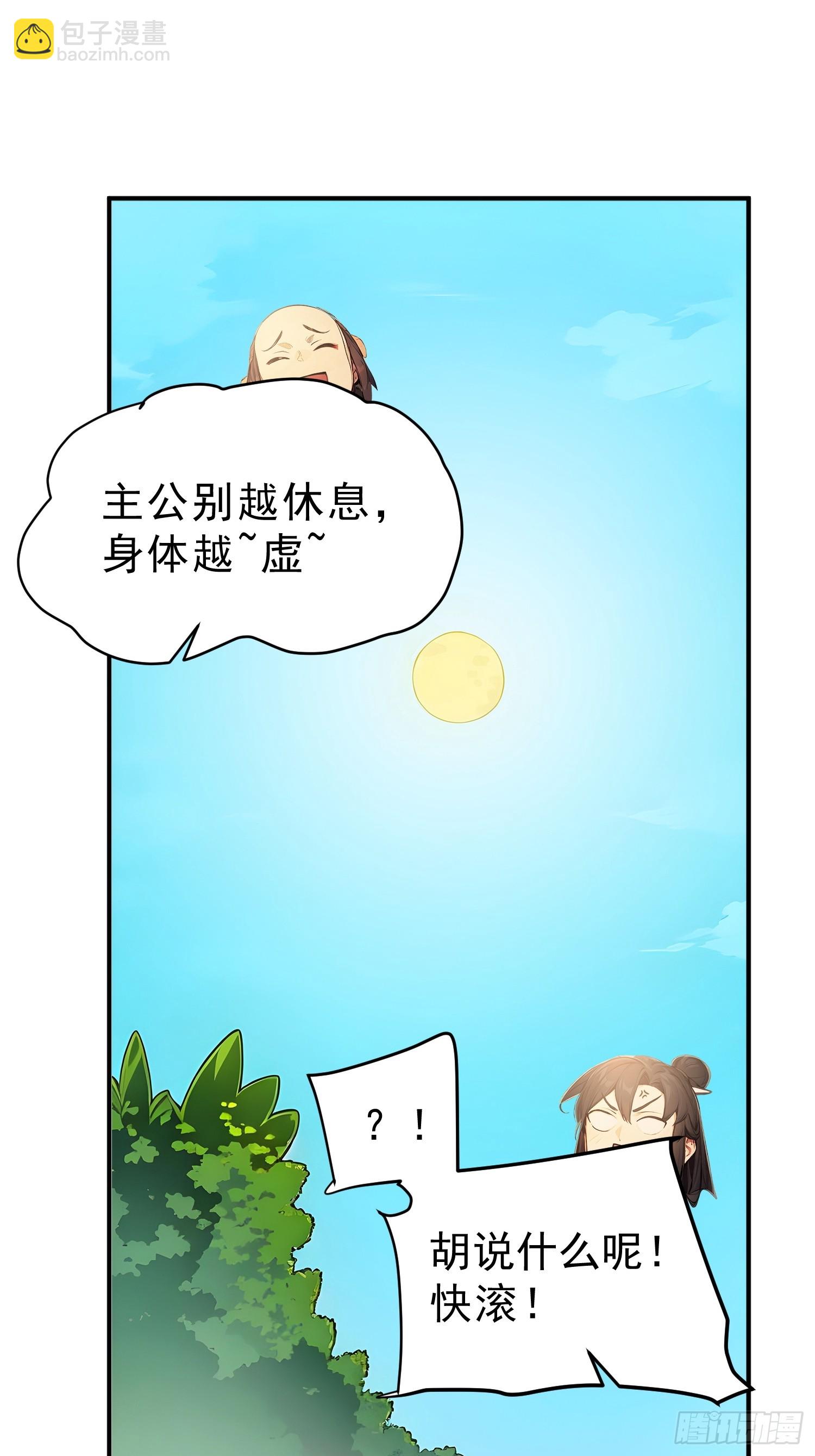 63    行路难！-第64话