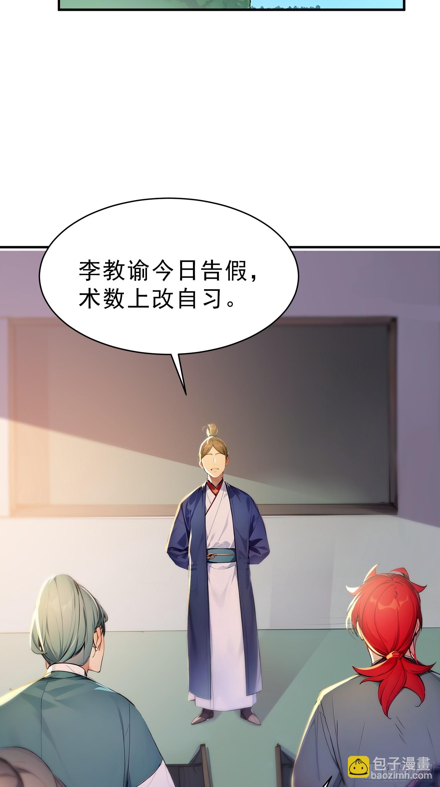 63    行路难！-第64话