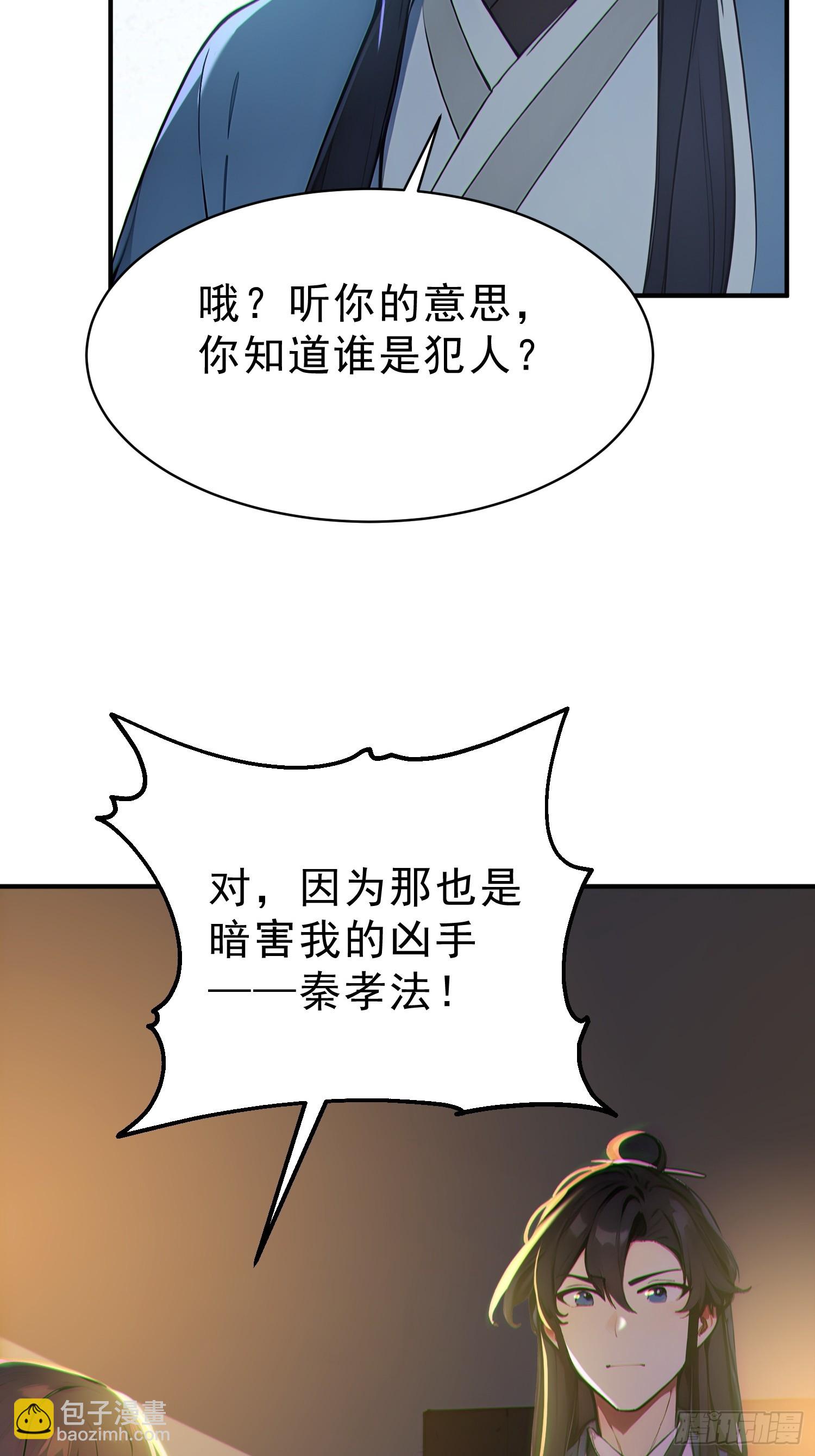 65   安公子遭难？！(1/2)-第66话