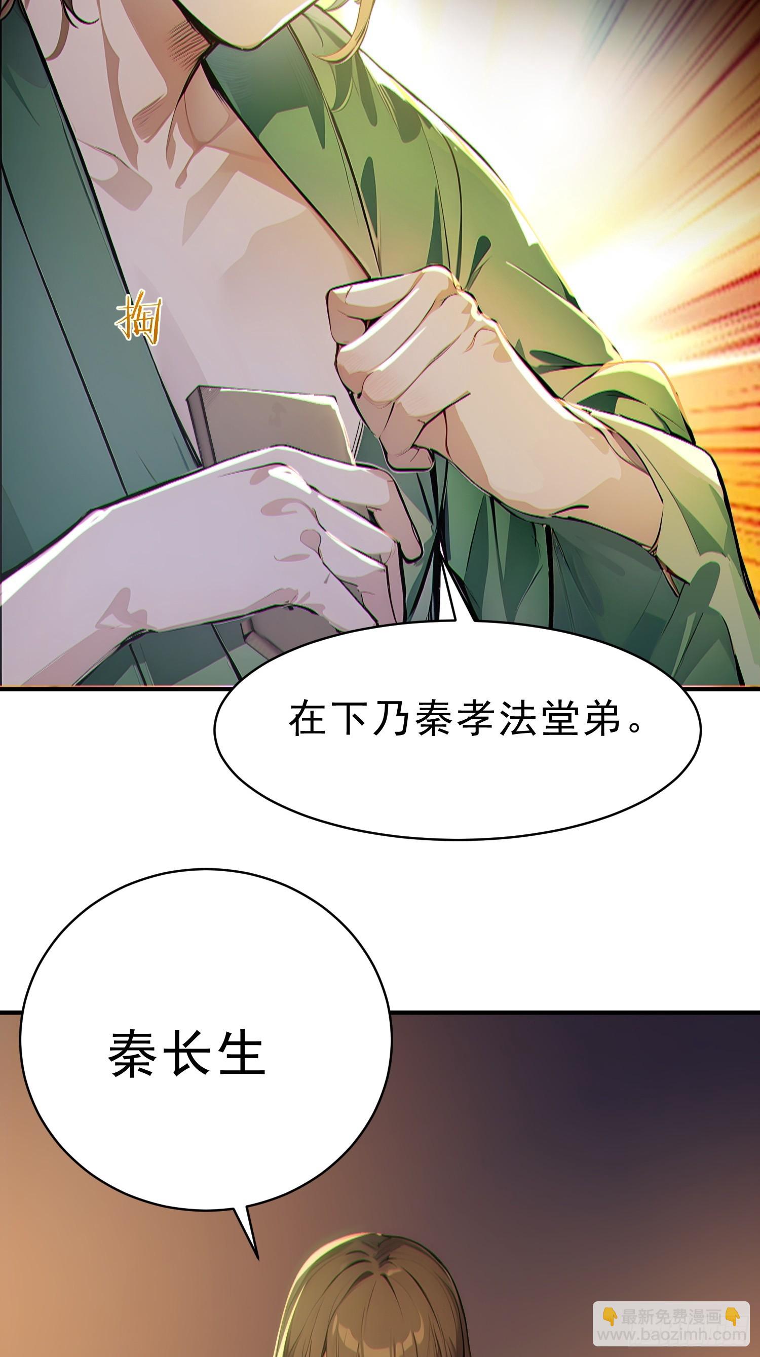 65   安公子遭难？！(1/2)-第66话