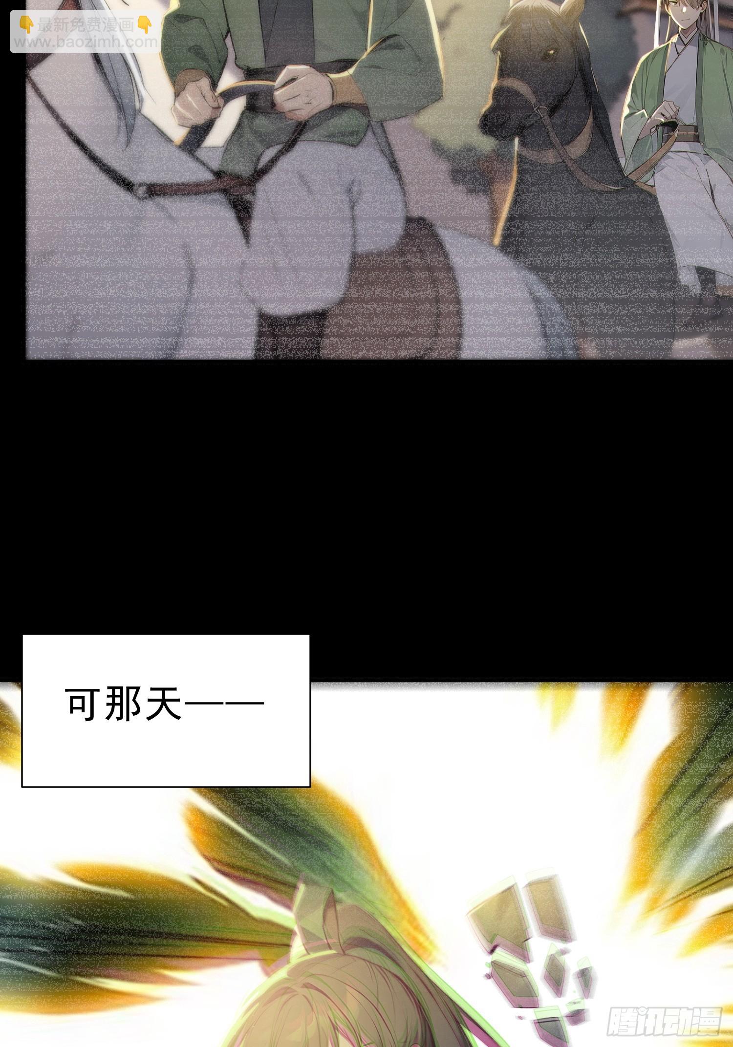 65   安公子遭难？！(1/2)-第66话