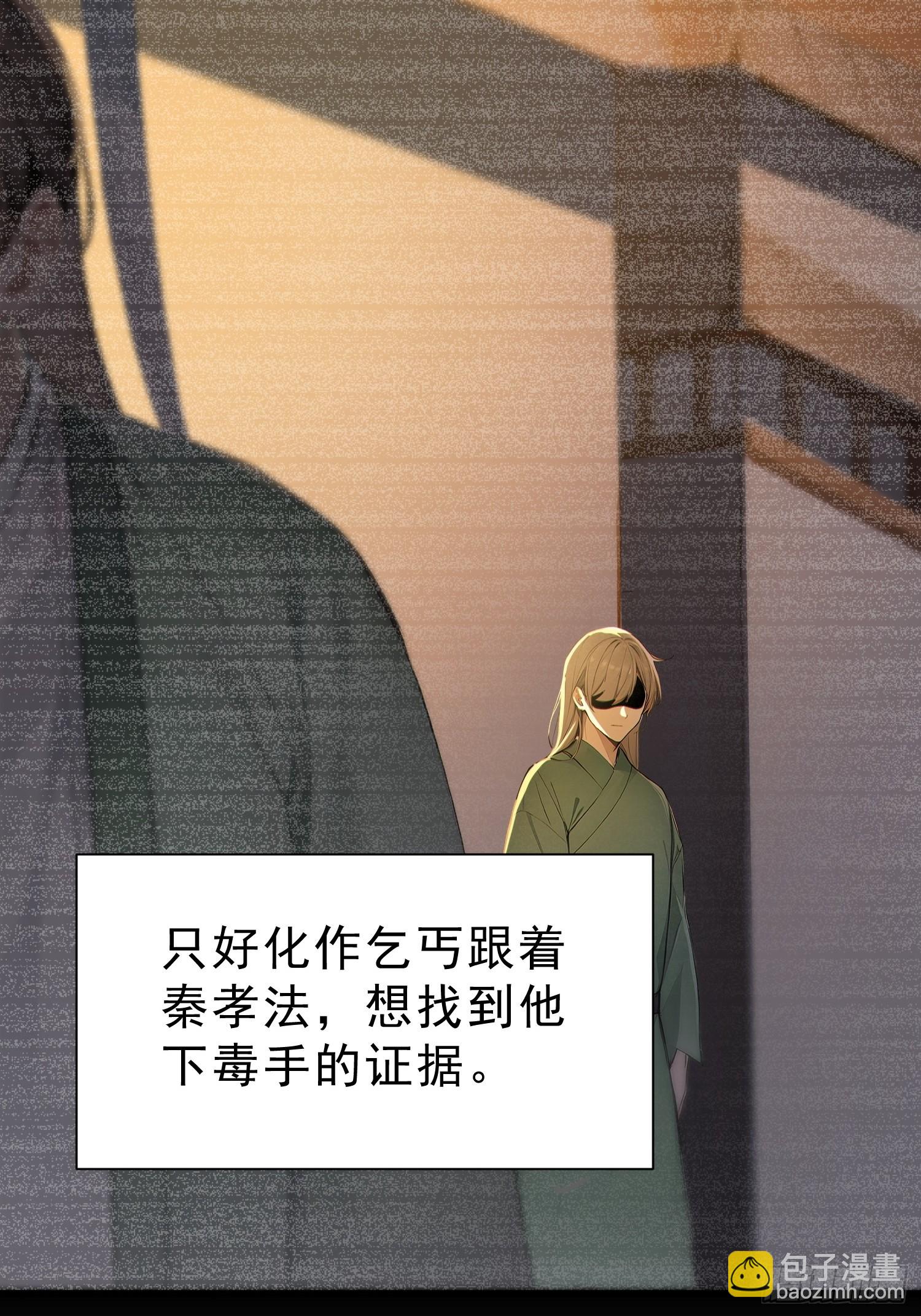 65   安公子遭难？！(1/2)-第66话