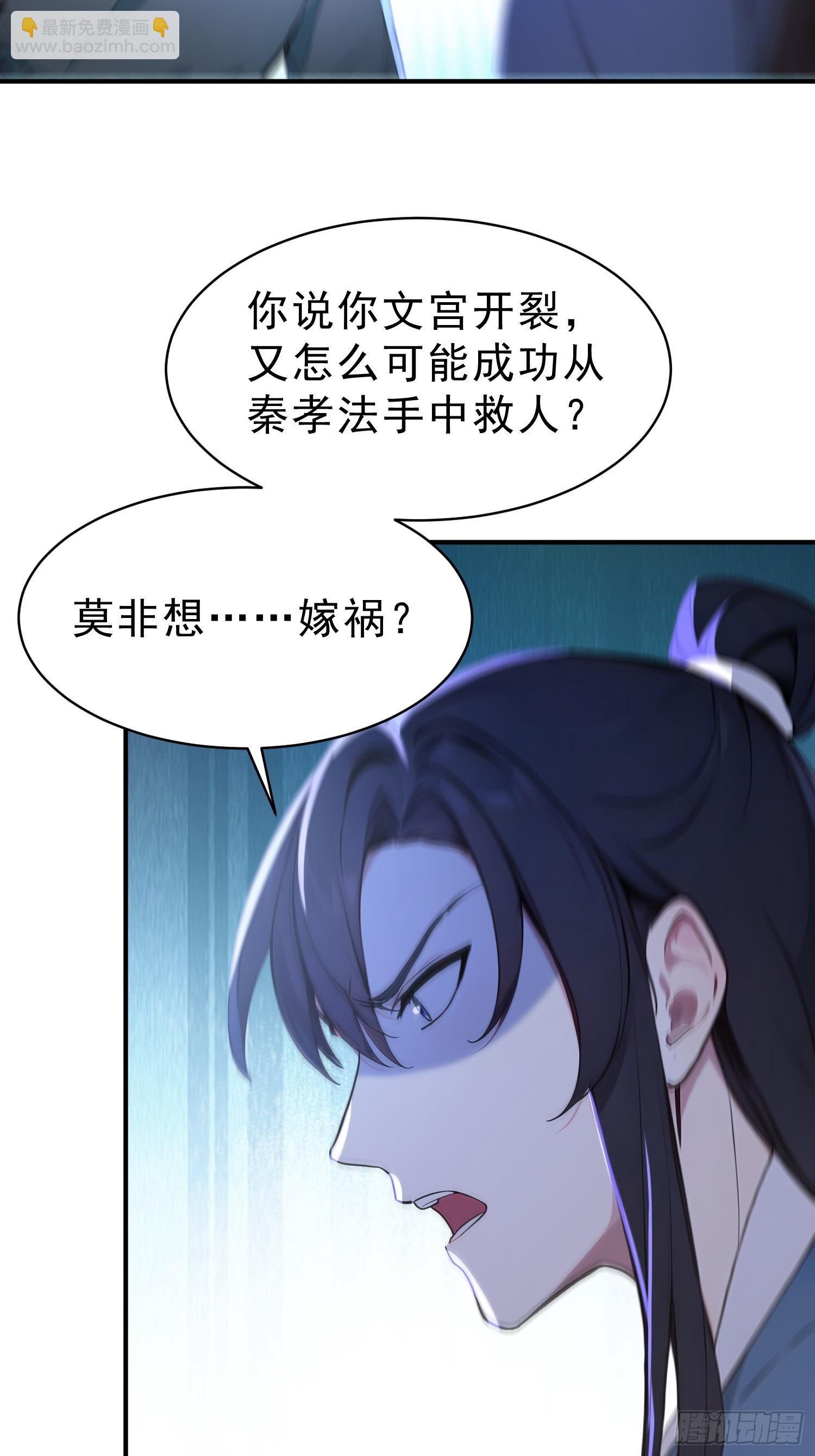 65   安公子遭难？！(1/2)-第66话