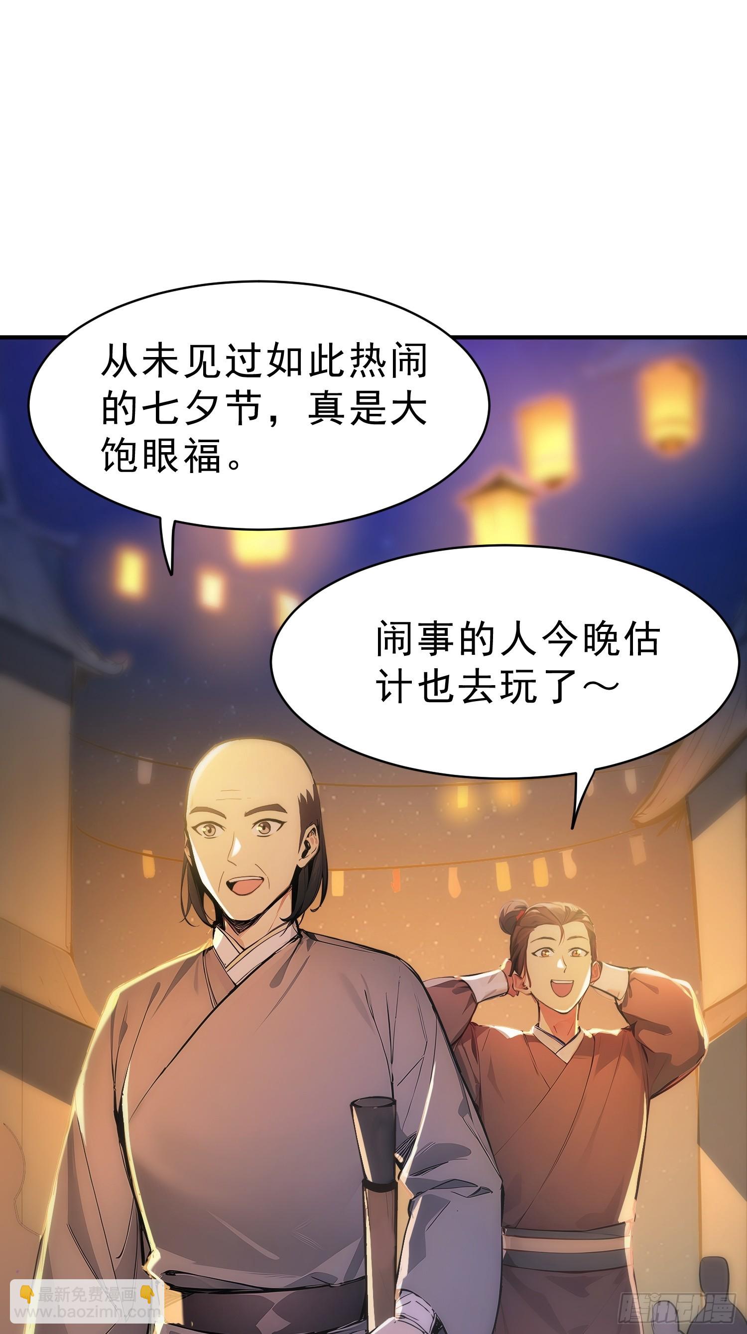 65   安公子遭难？！(1/2)-第66话