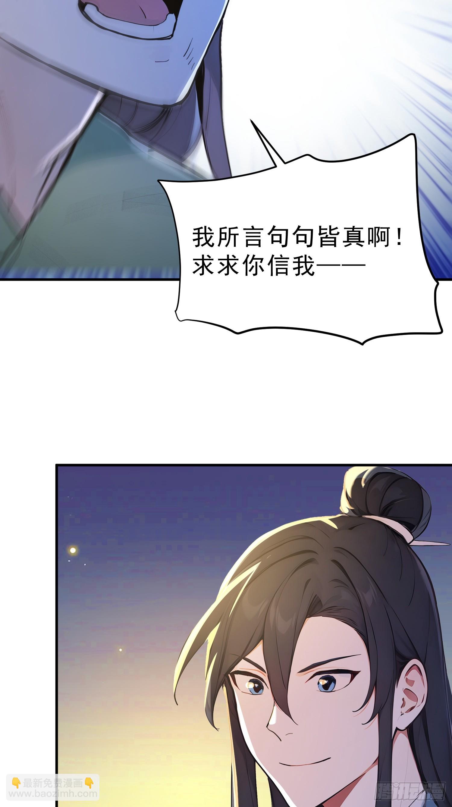 65   安公子遭难？！(1/2)-第66话