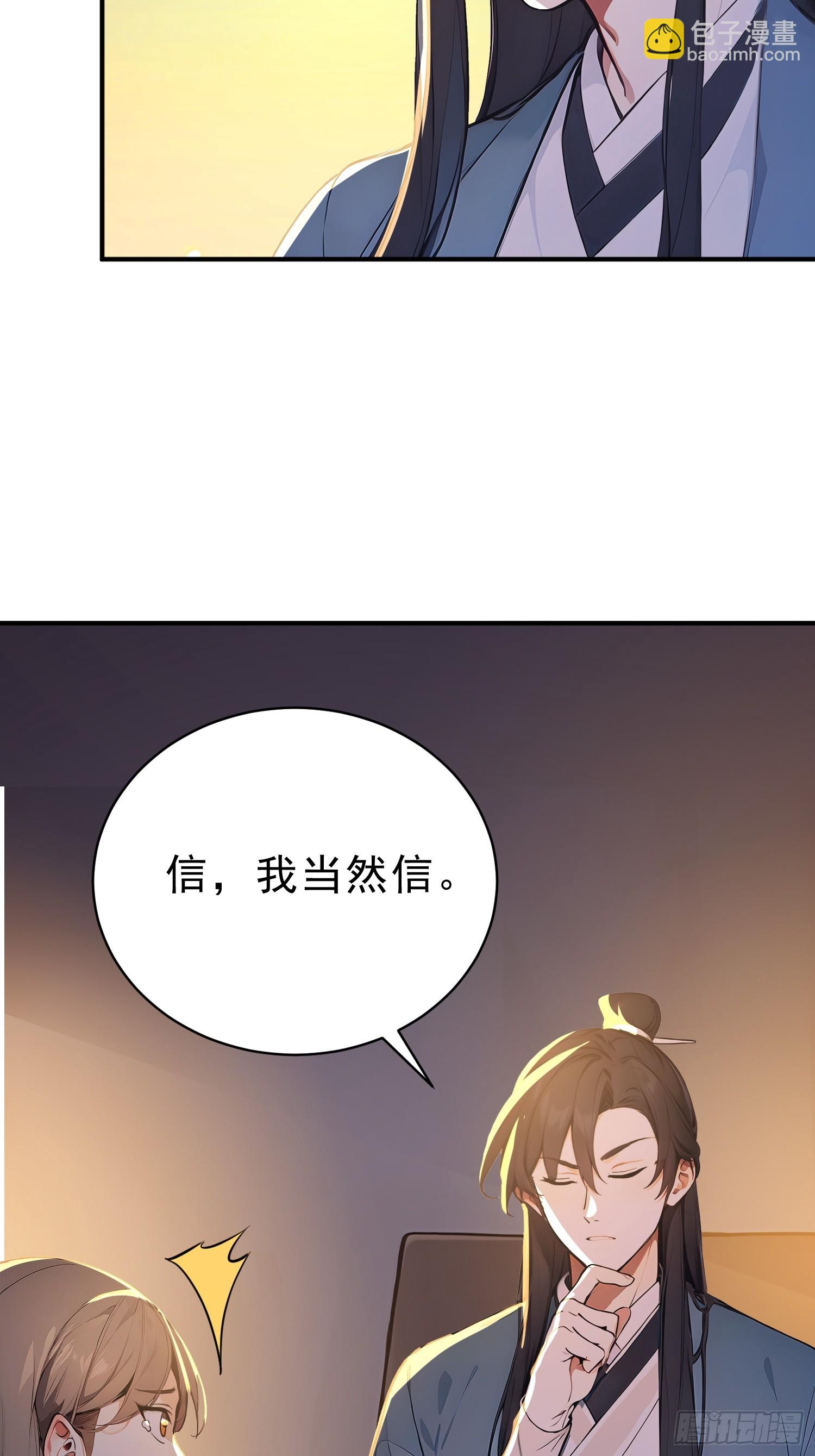 65   安公子遭难？！(1/2)-第66话