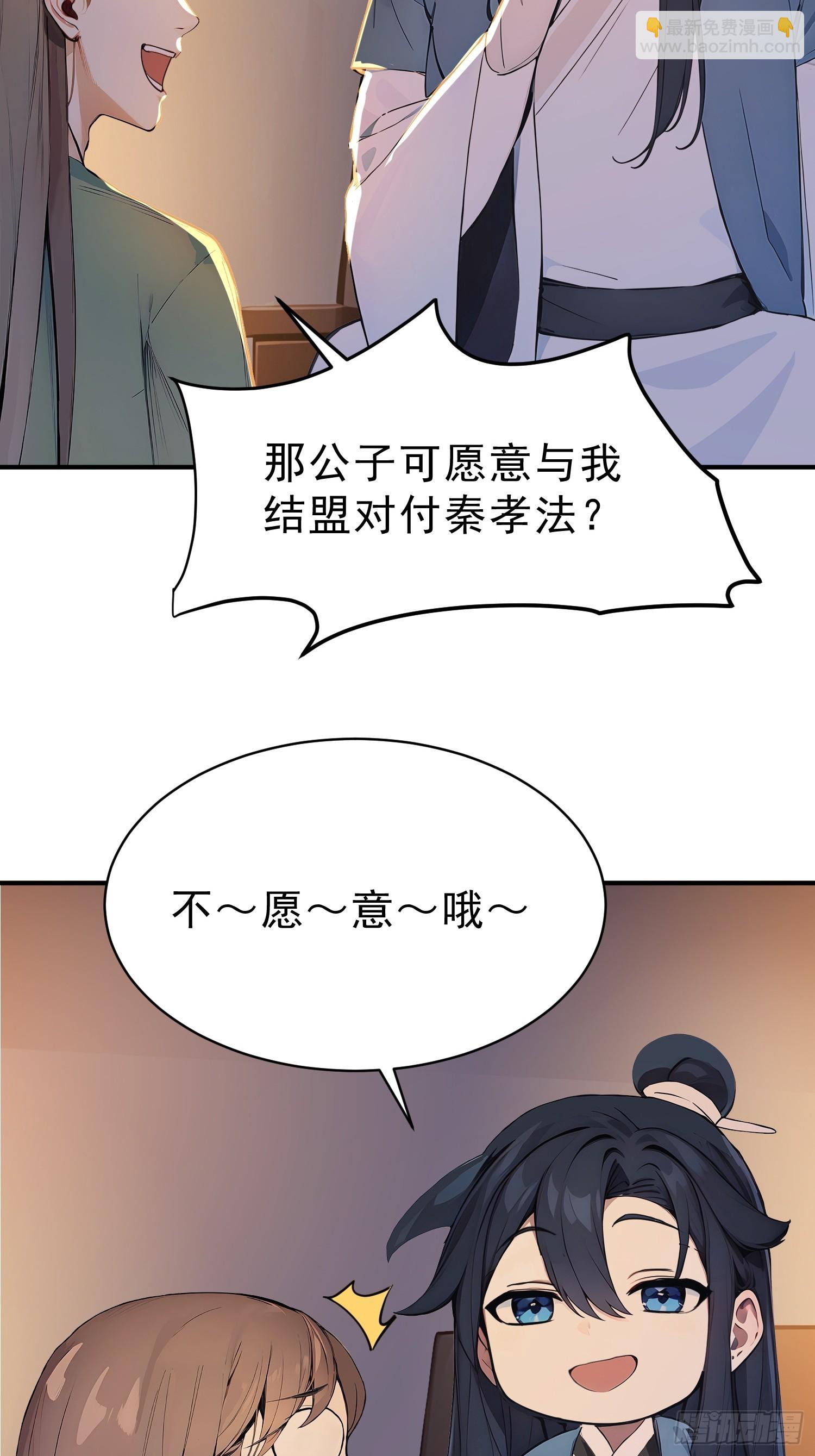 65   安公子遭难？！(1/2)-第66话