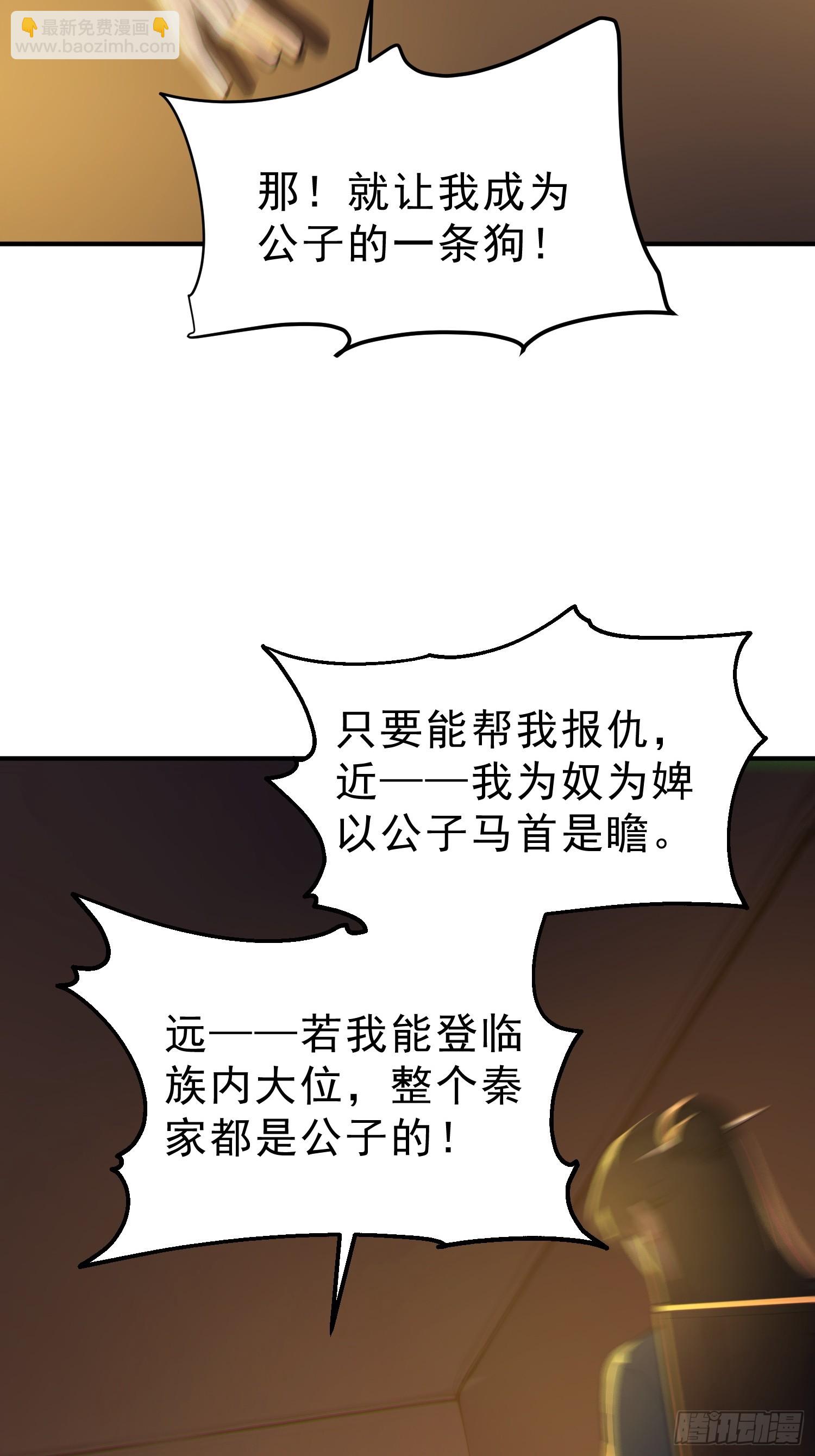 65   安公子遭难？！(1/2)-第66话