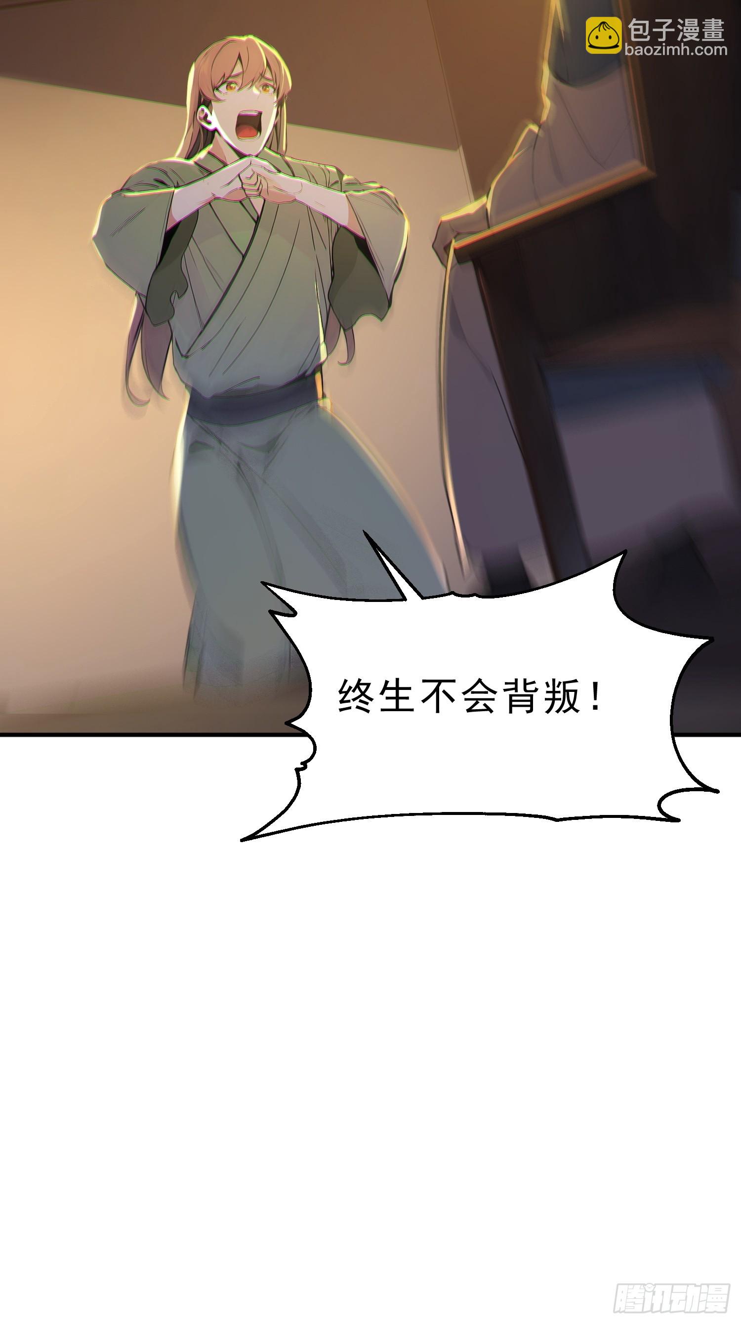 65   安公子遭难？！(1/2)-第66话